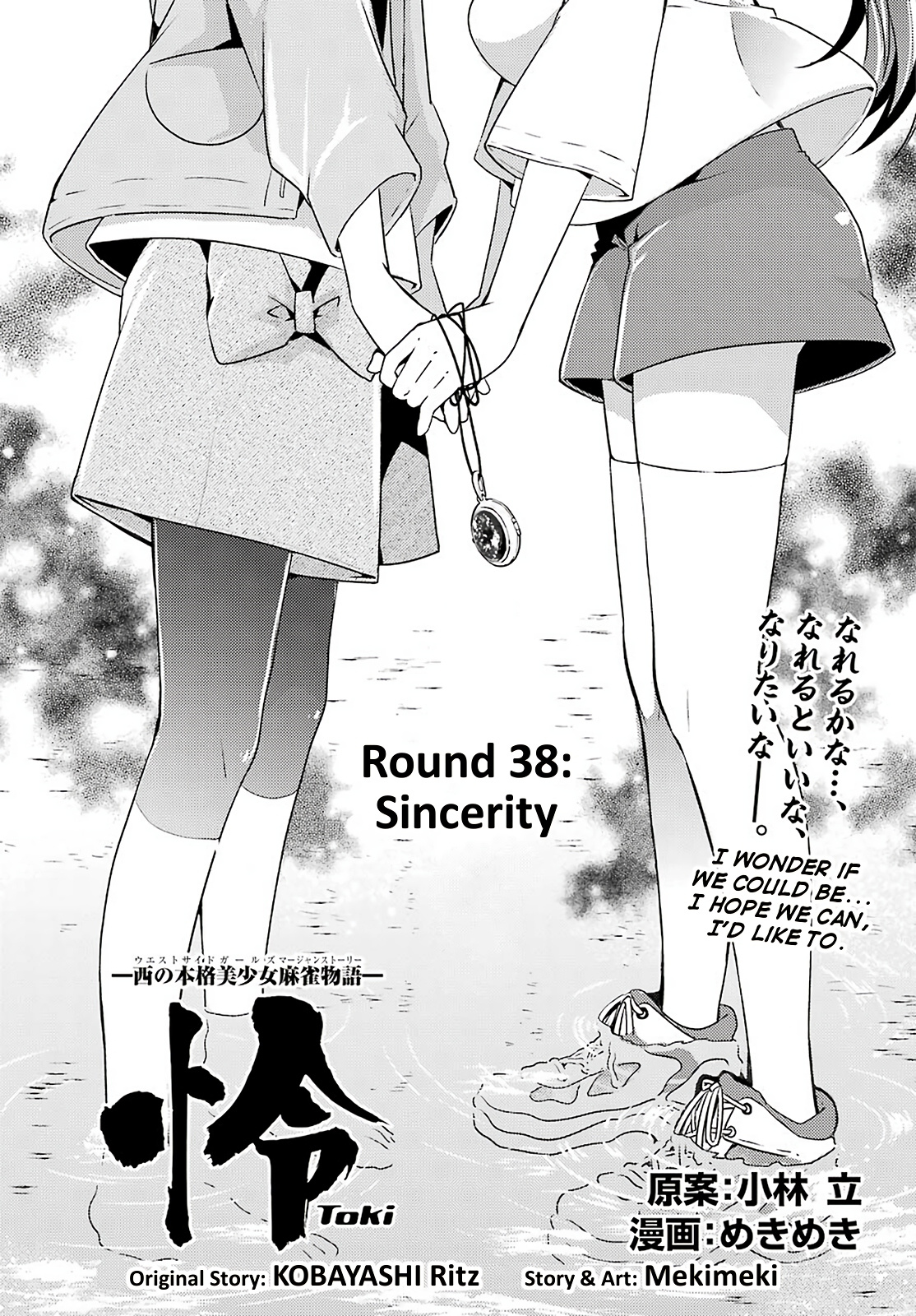 Toki (Kobayashi Ritz) - Chapter 38: Sincerity