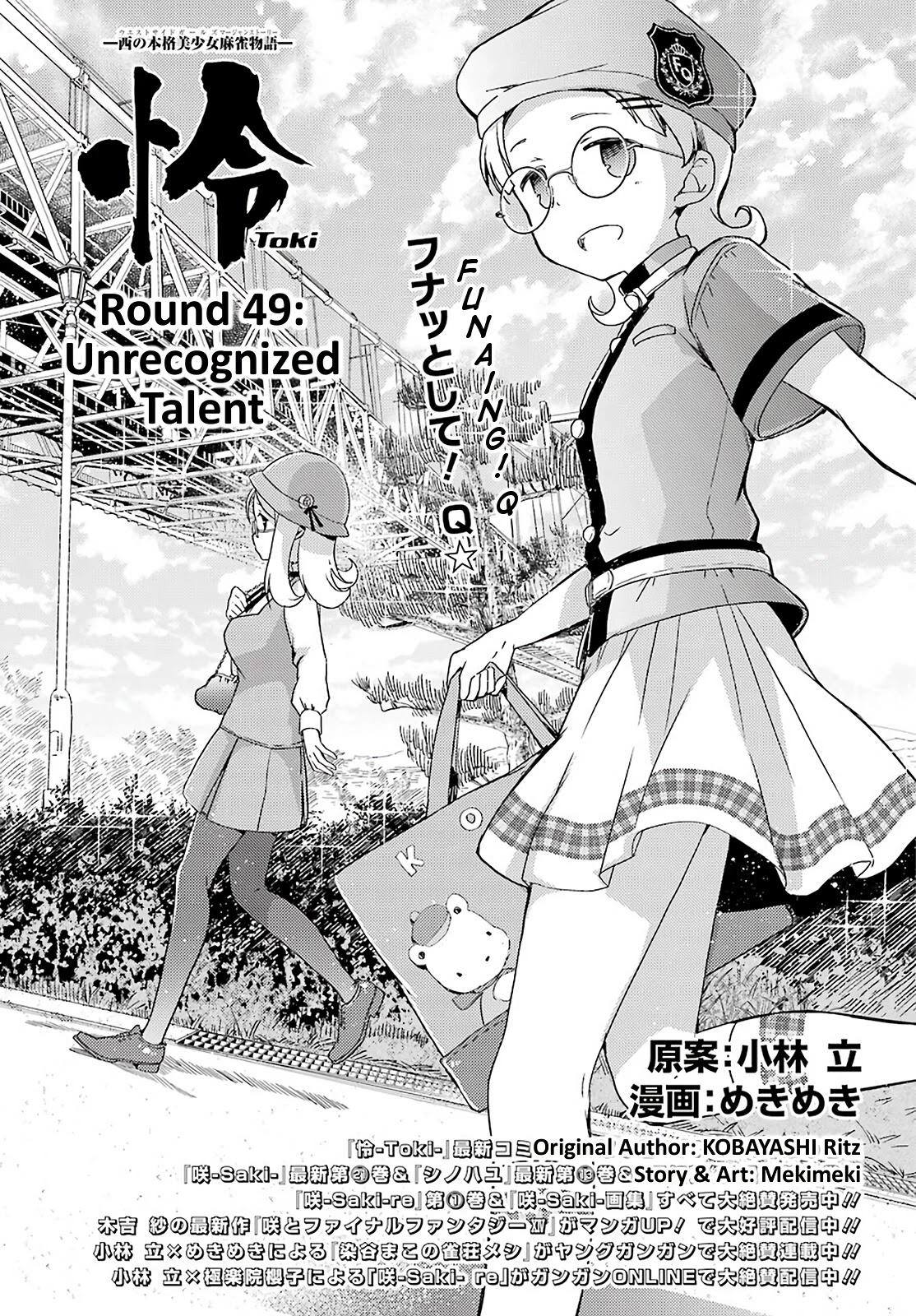 Toki (Kobayashi Ritz) - Chapter 49