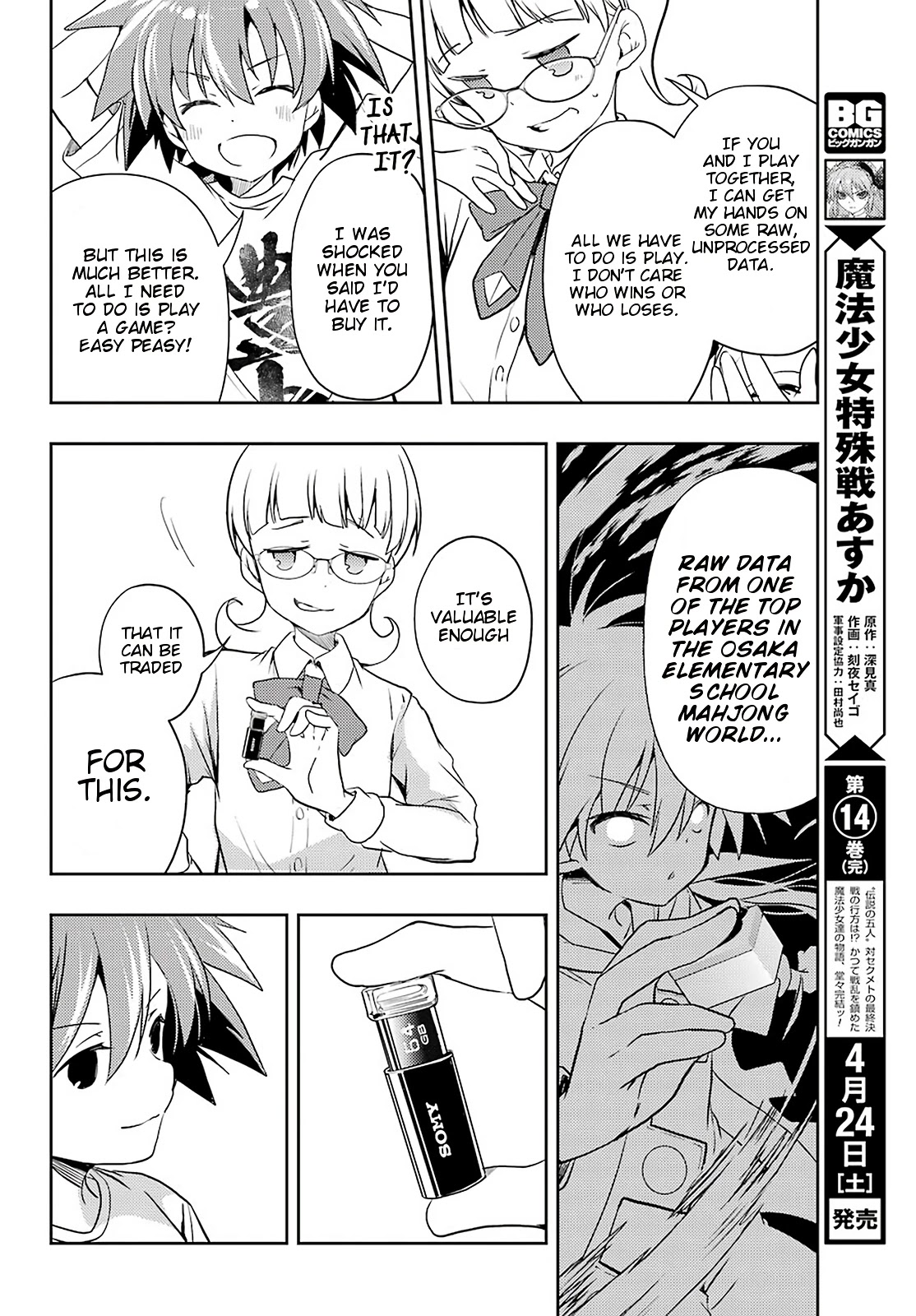 Toki (Kobayashi Ritz) - Chapter 49