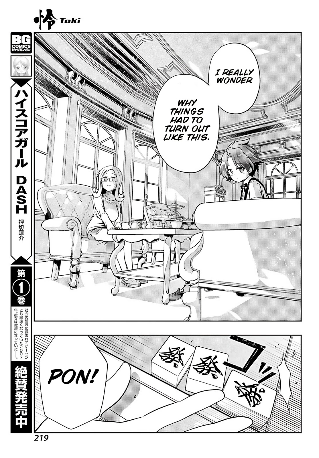 Toki (Kobayashi Ritz) - Chapter 49