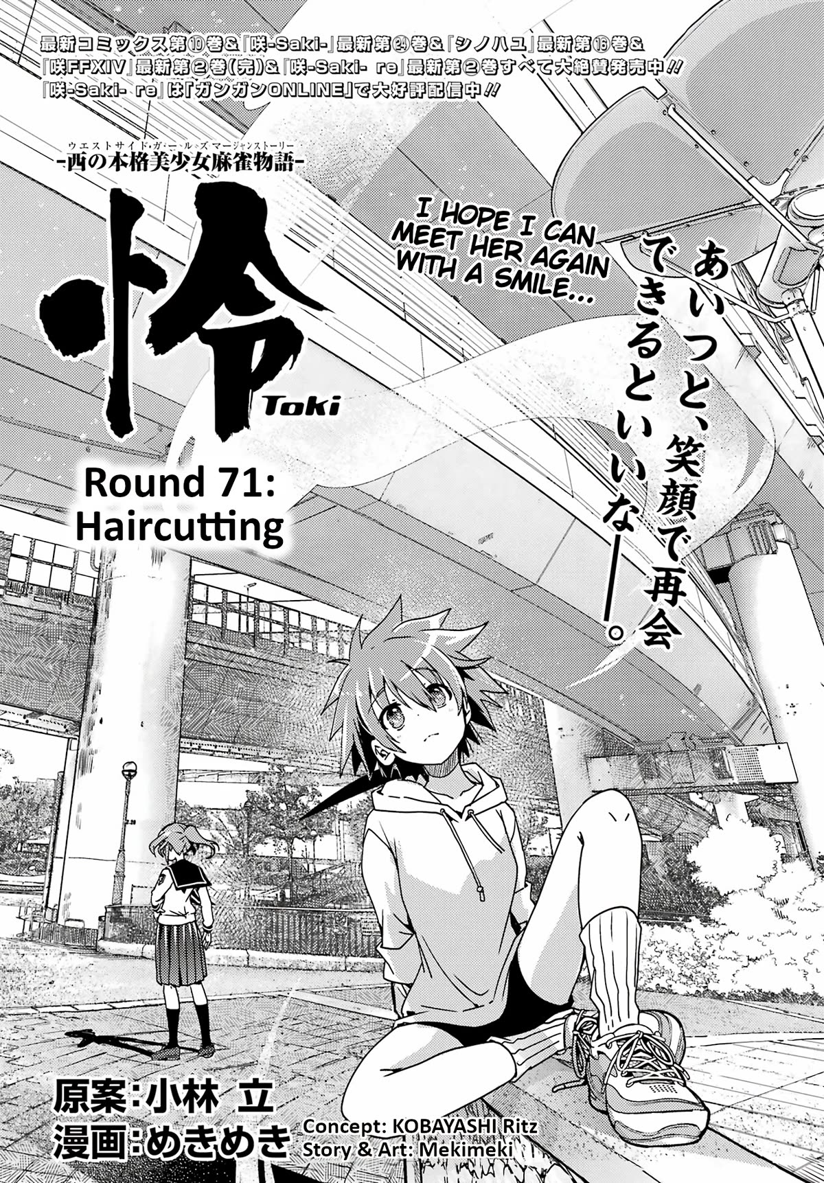 Toki (Kobayashi Ritz) - Chapter 71: Haircutting