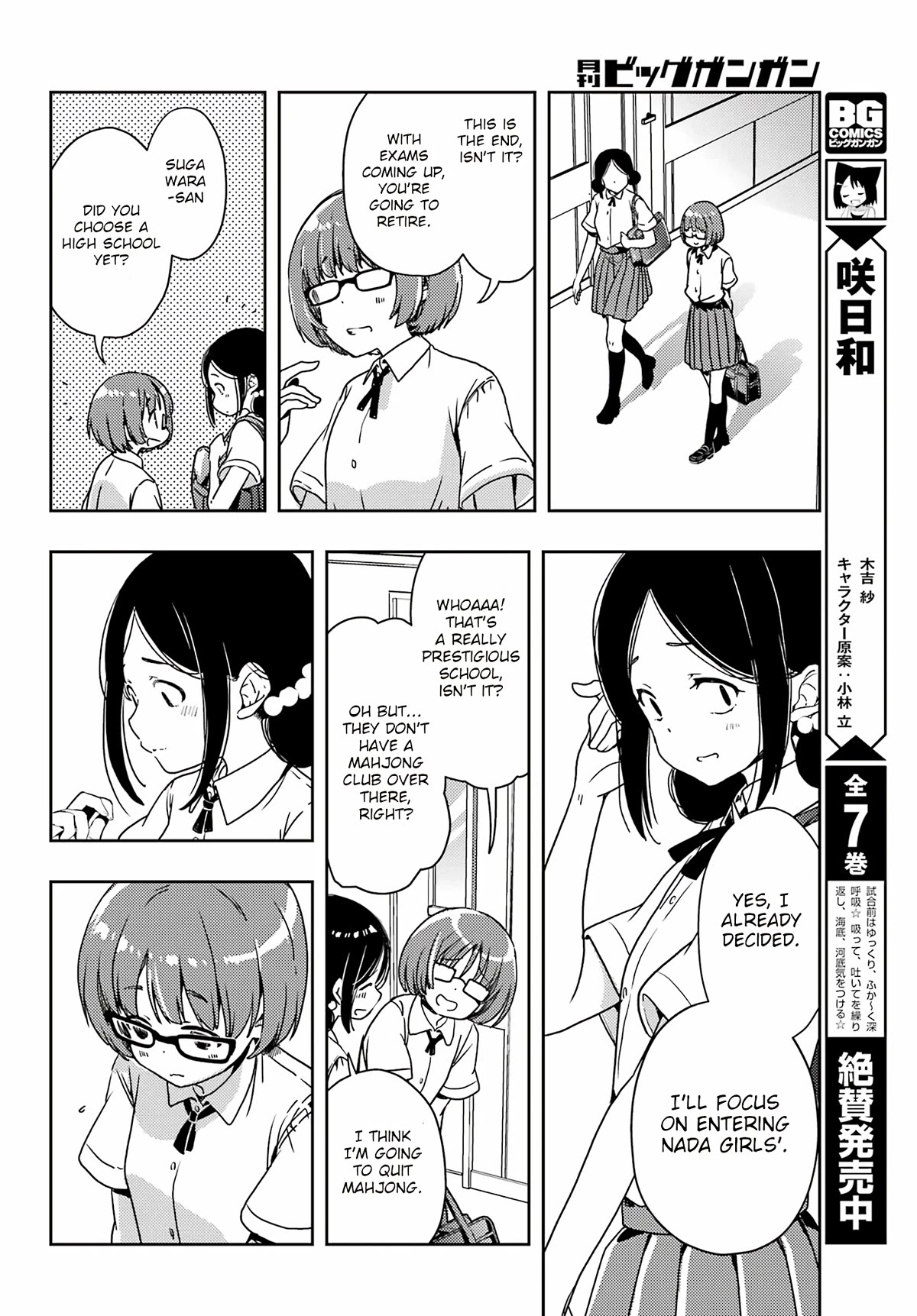 Toki (Kobayashi Ritz) - Chapter 68: Rematch