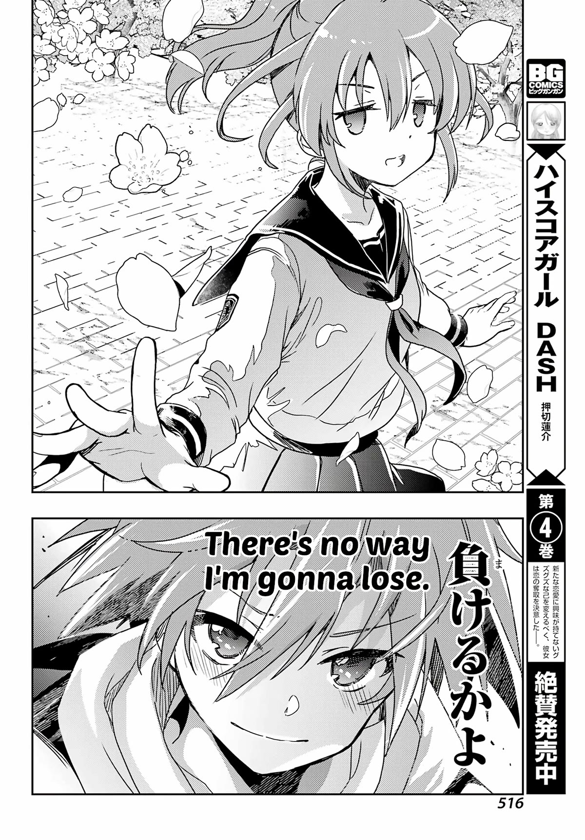 Toki (Kobayashi Ritz) - Chapter 68: Rematch