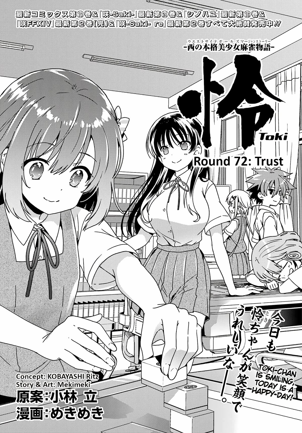 Toki (Kobayashi Ritz) - Chapter 72: Trust