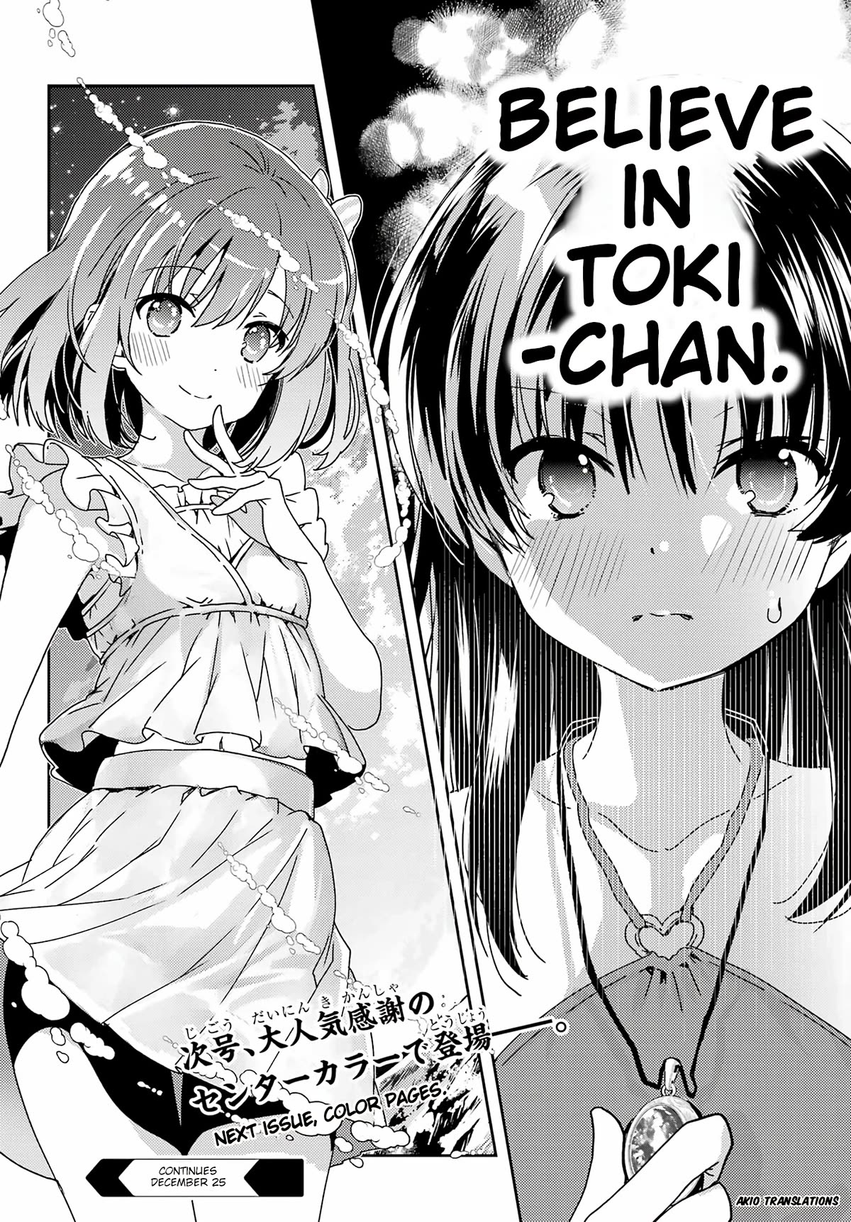 Toki (Kobayashi Ritz) - Chapter 72: Trust