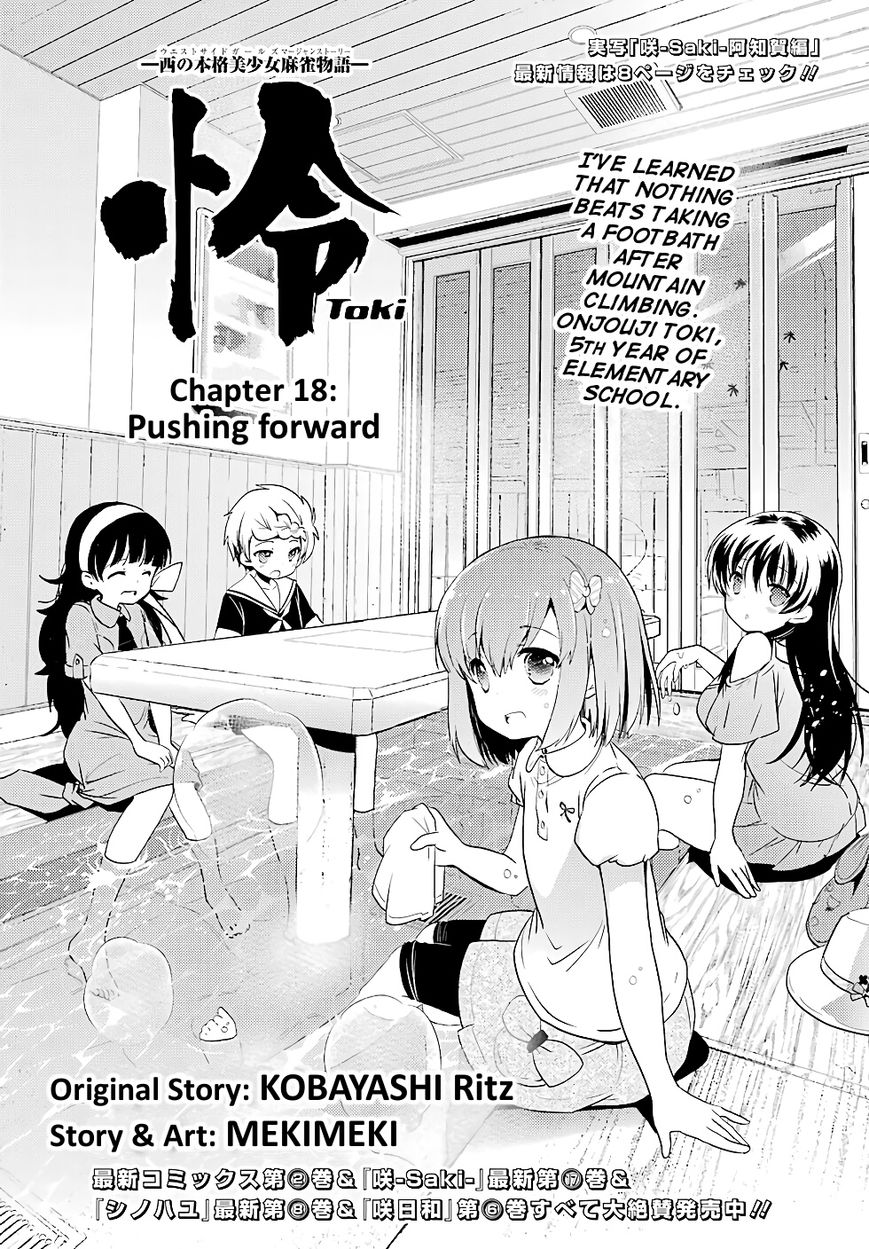 Toki (Kobayashi Ritz) - Chapter 018