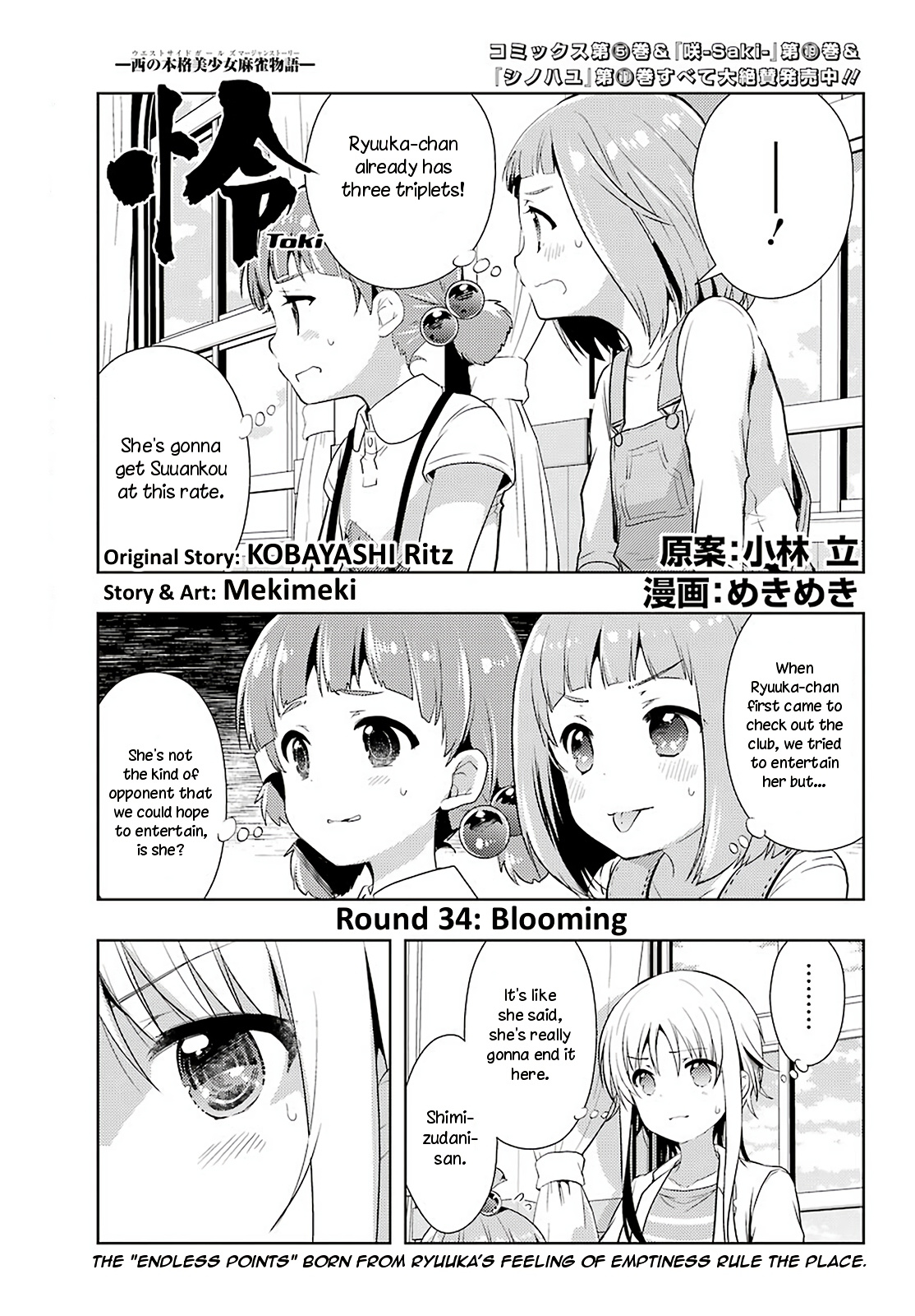 Toki (Kobayashi Ritz) - Chapter 34: Blooming