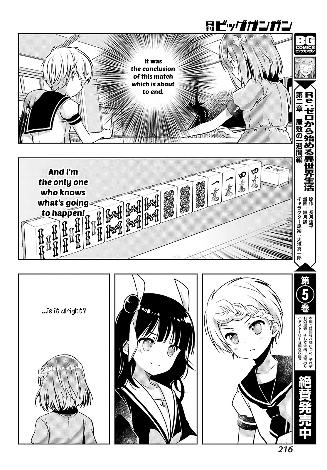 Toki (Kobayashi Ritz) - Chapter 34: Blooming