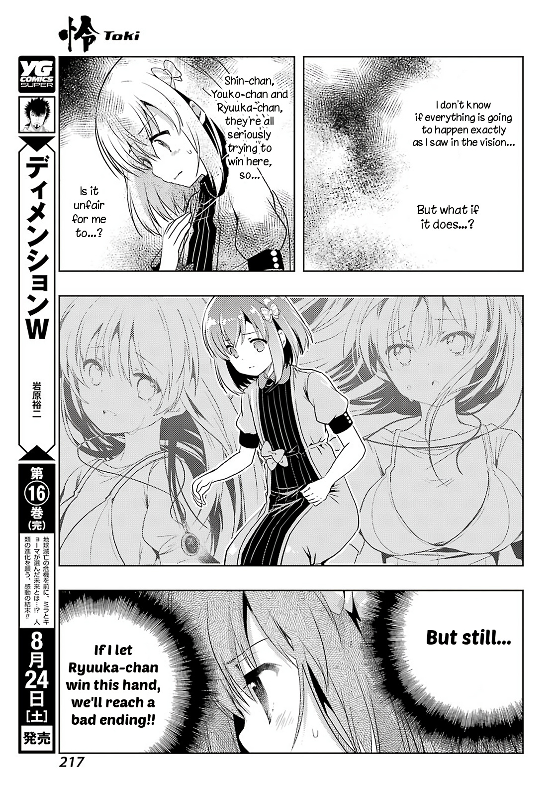 Toki (Kobayashi Ritz) - Chapter 34: Blooming