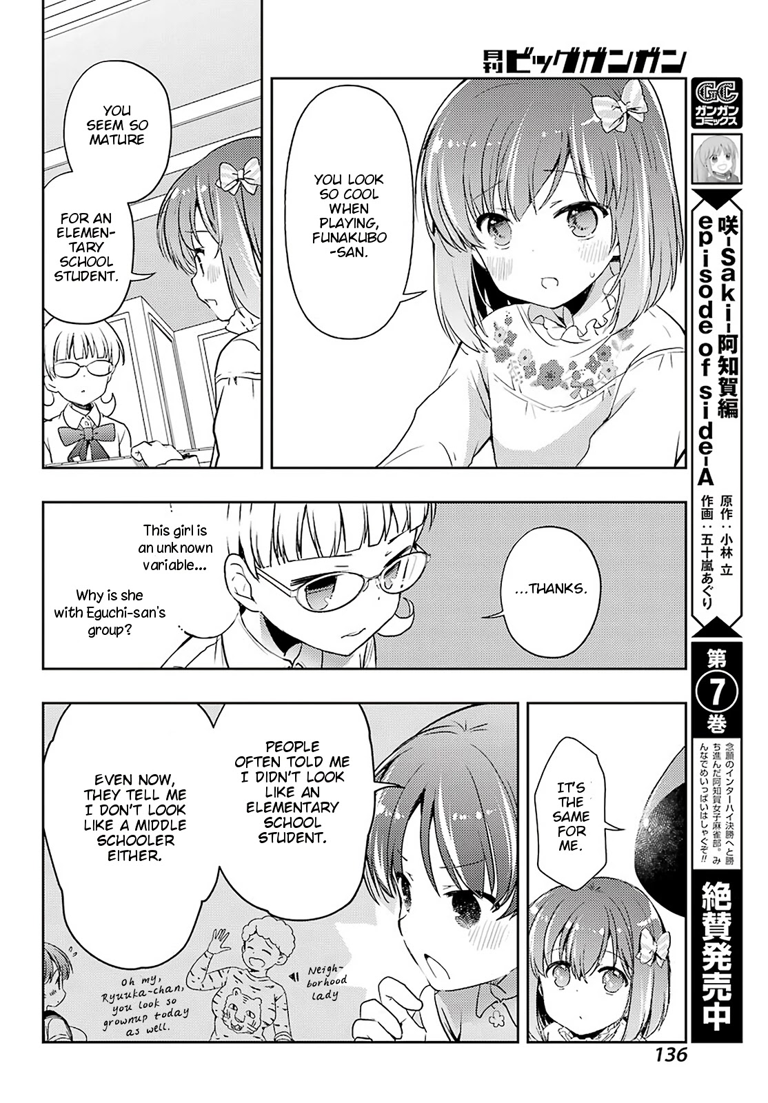 Toki (Kobayashi Ritz) - Chapter 53: Unknown