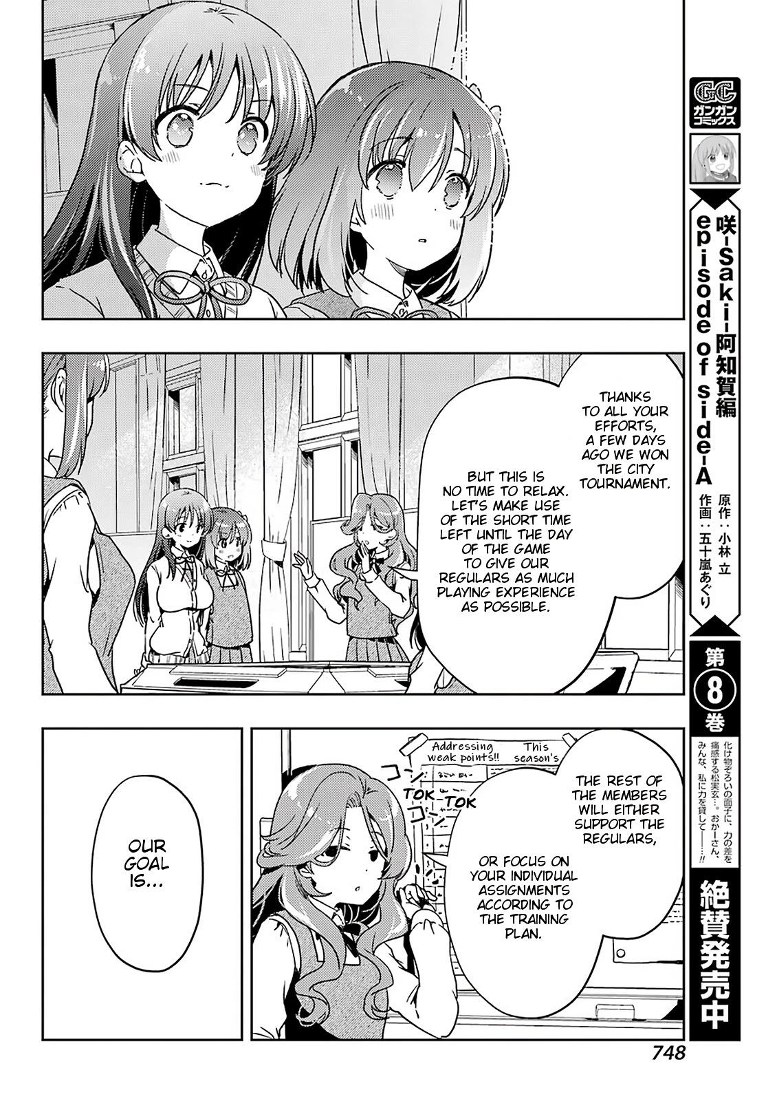 Toki (Kobayashi Ritz) - Chapter 57: Position