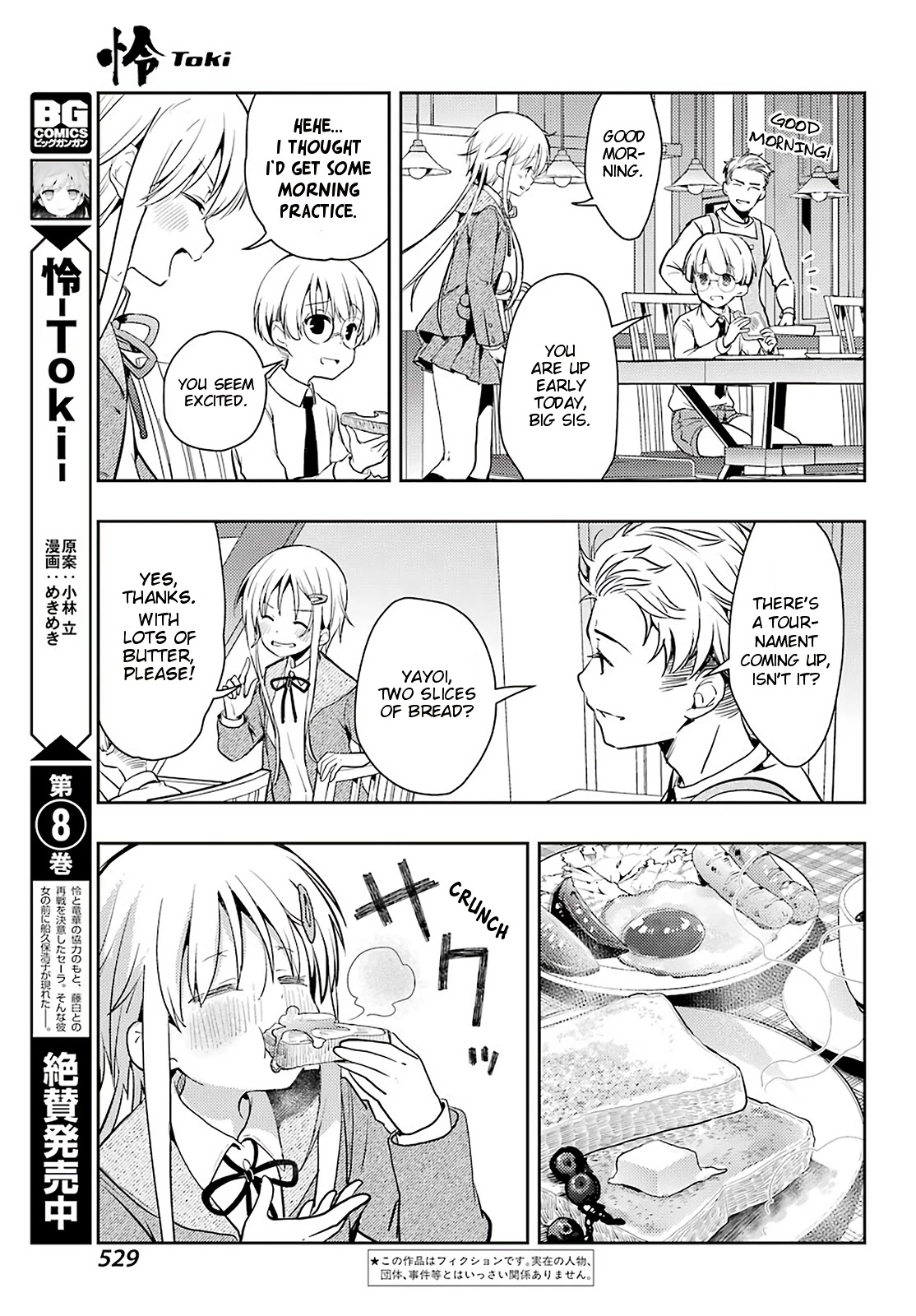 Toki (Kobayashi Ritz) - Chapter 56: Senpai