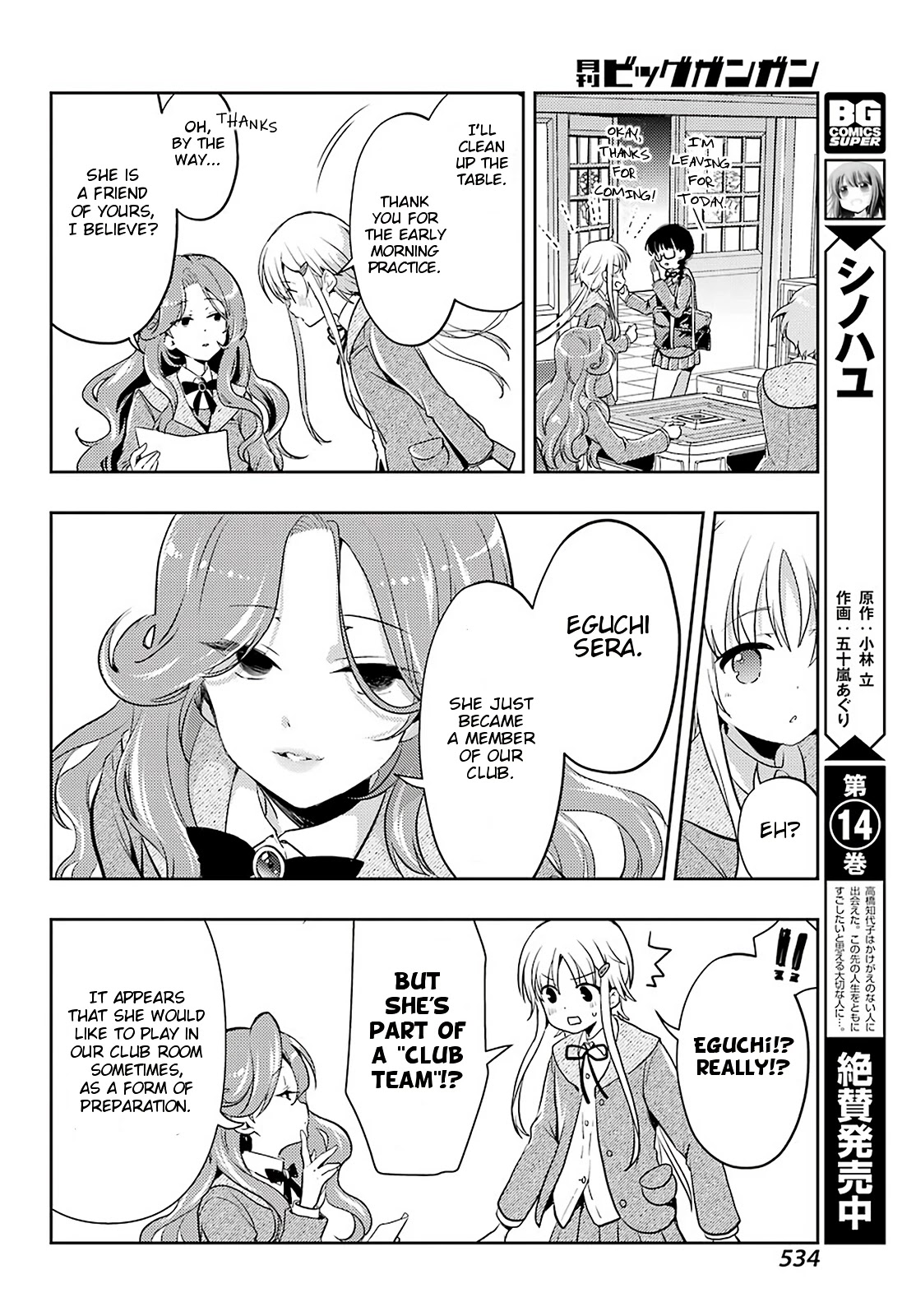 Toki (Kobayashi Ritz) - Chapter 56: Senpai