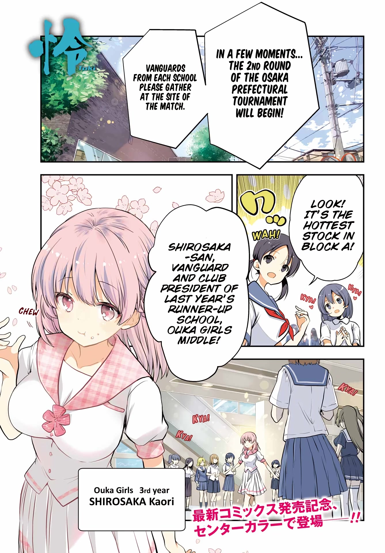 Toki (Kobayashi Ritz) - Chapter 62: The Strong