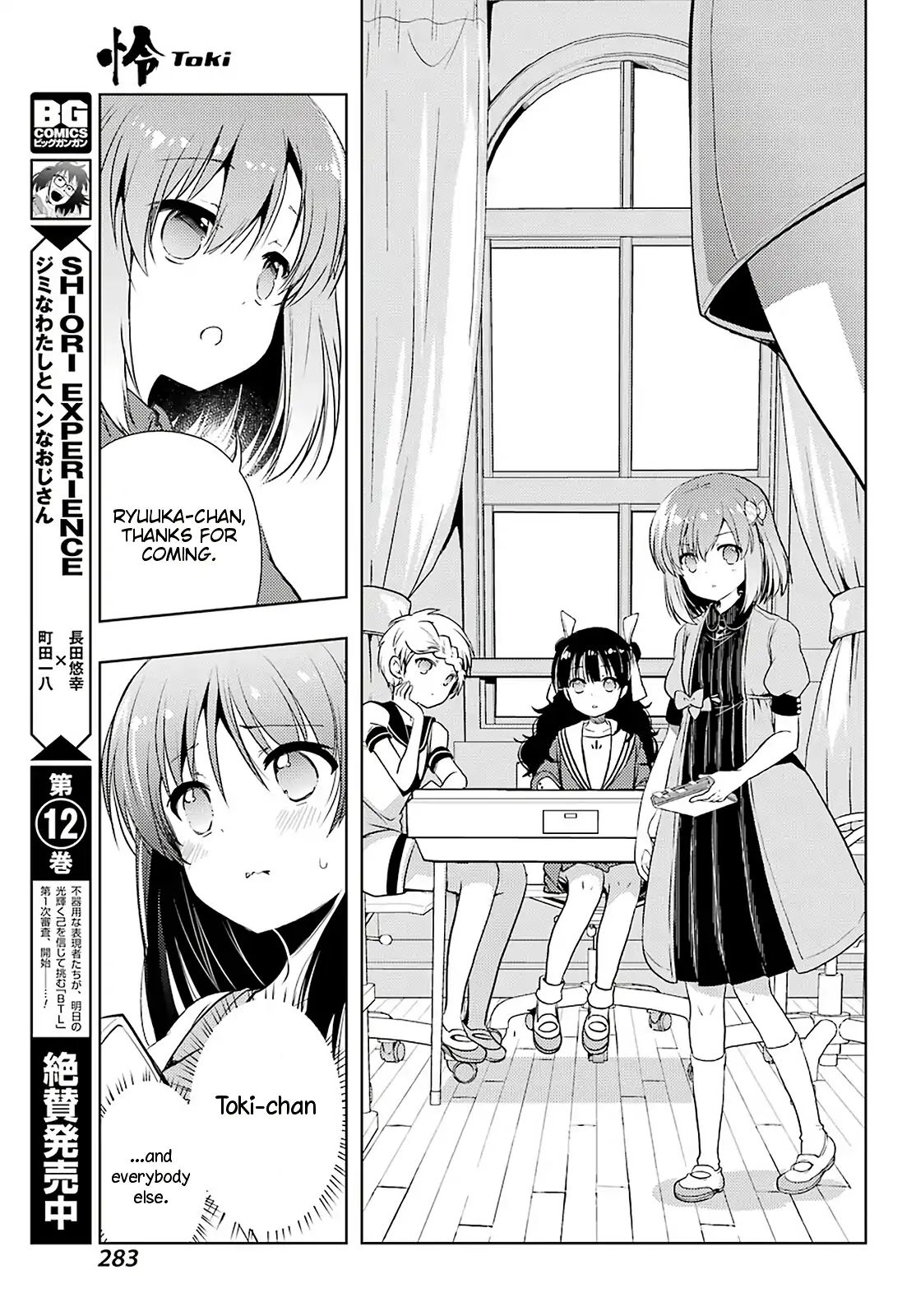 Toki (Kobayashi Ritz) - Chapter 31: Confrontation