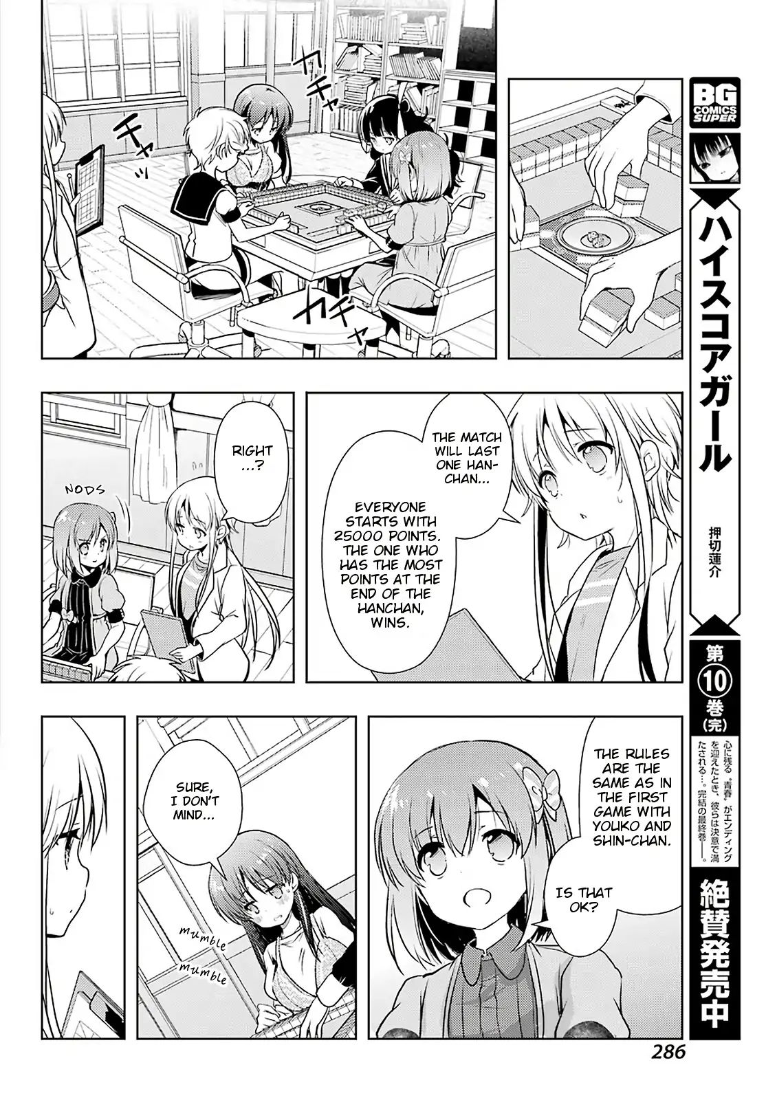 Toki (Kobayashi Ritz) - Chapter 31: Confrontation