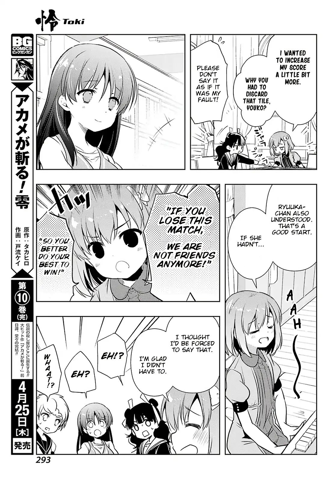 Toki (Kobayashi Ritz) - Chapter 31: Confrontation