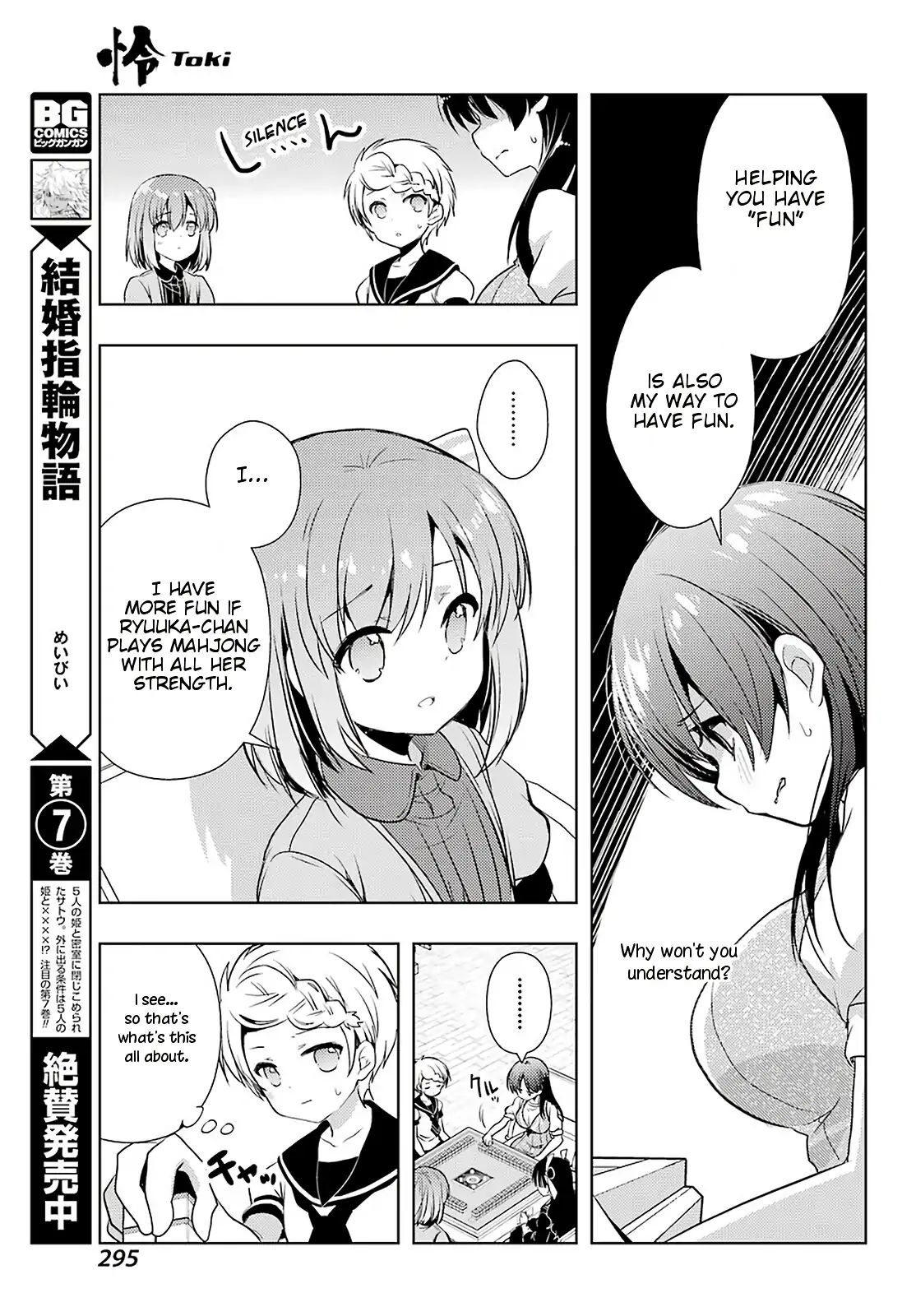 Toki (Kobayashi Ritz) - Chapter 31: Confrontation