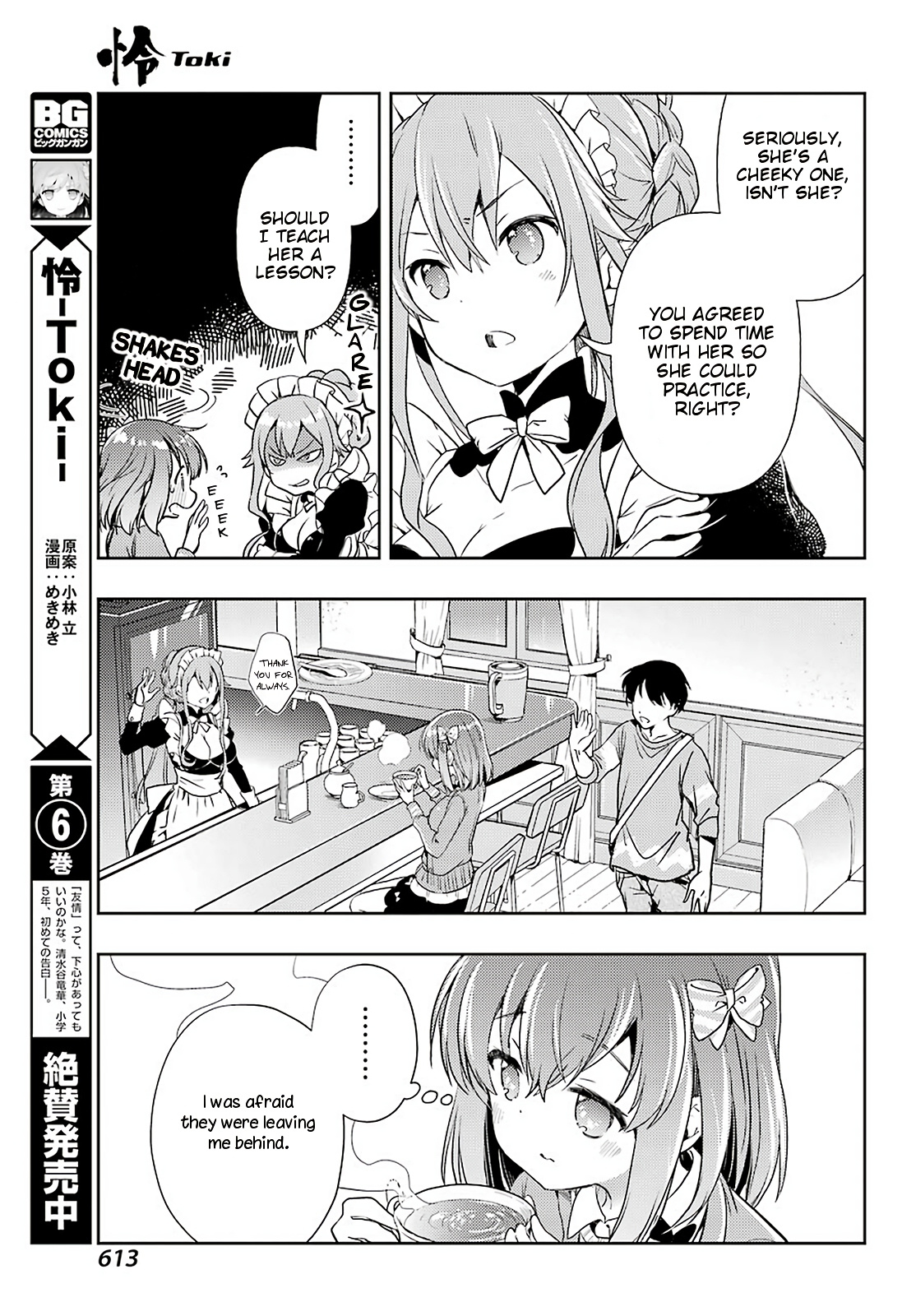 Toki (Kobayashi Ritz) - Chapter 46: Three Different Styles