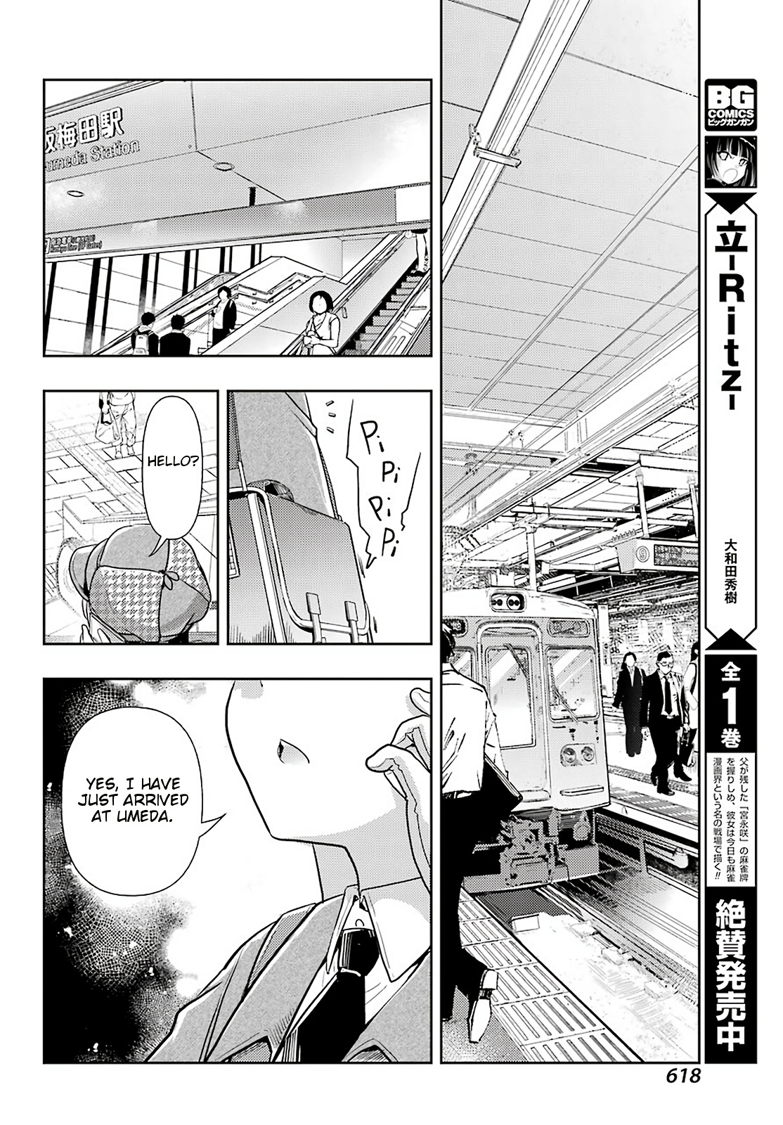 Toki (Kobayashi Ritz) - Chapter 46: Three Different Styles