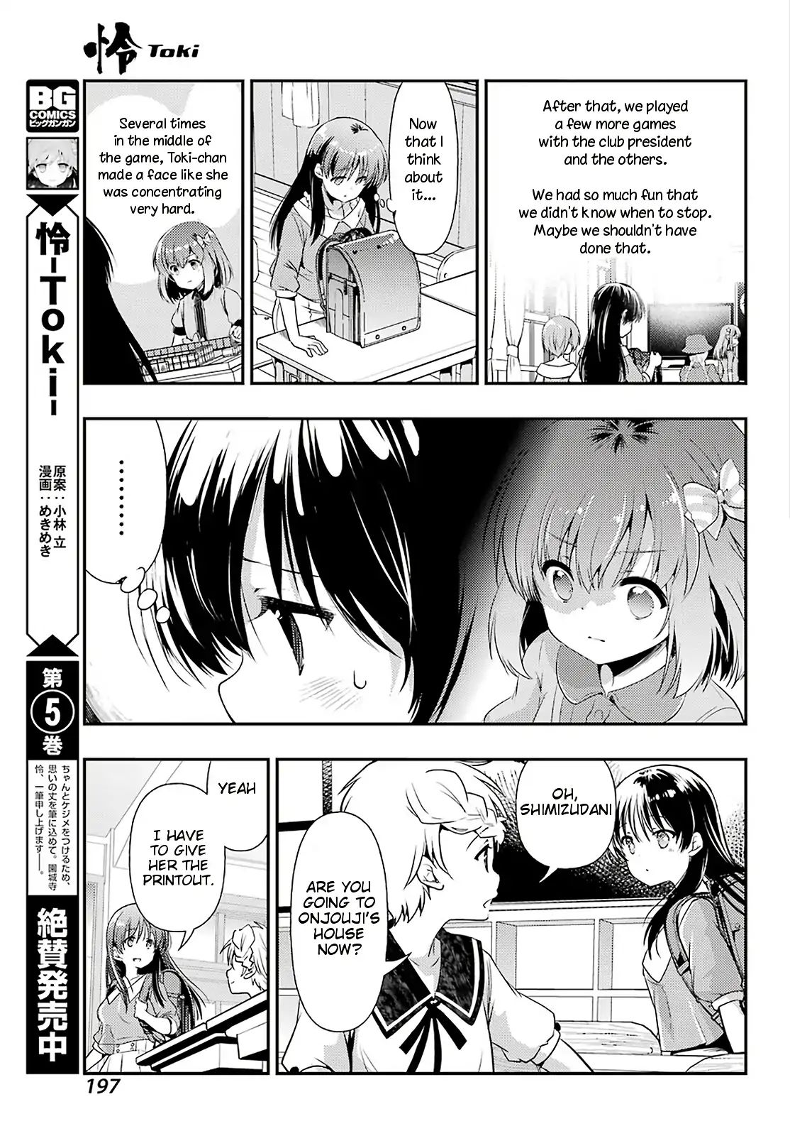 Toki (Kobayashi Ritz) - Chapter 36: Absence