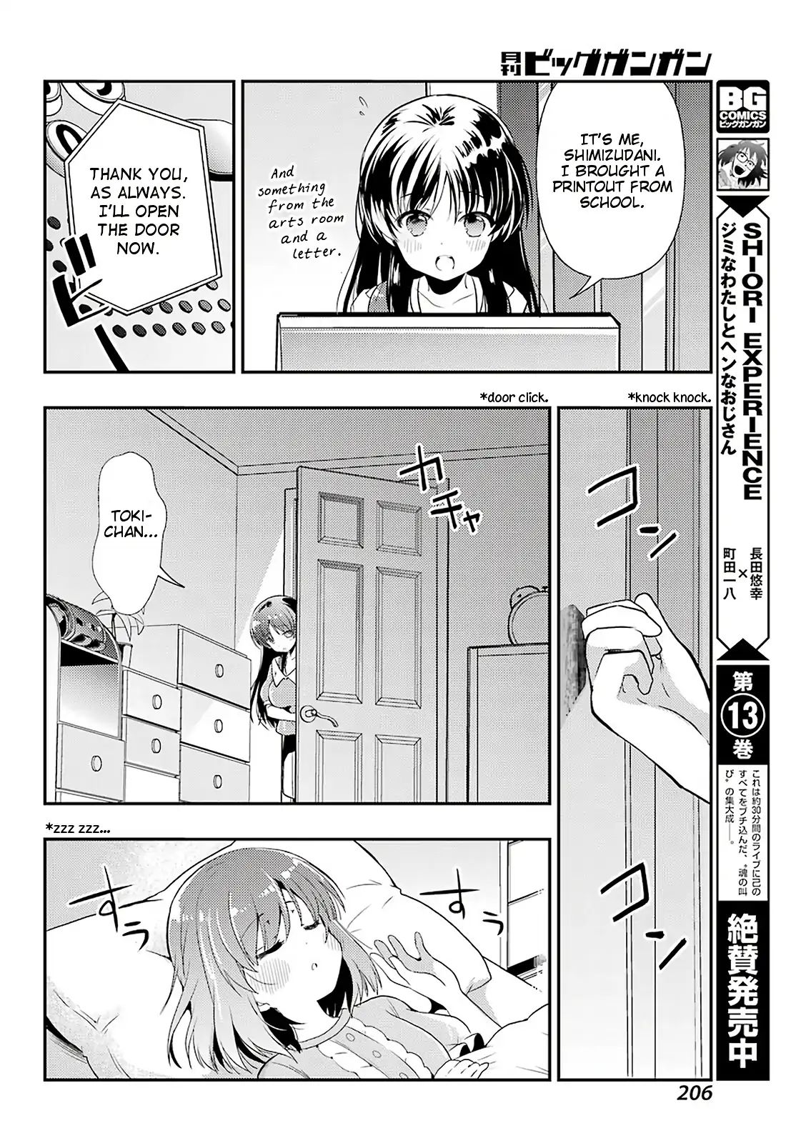 Toki (Kobayashi Ritz) - Chapter 36: Absence