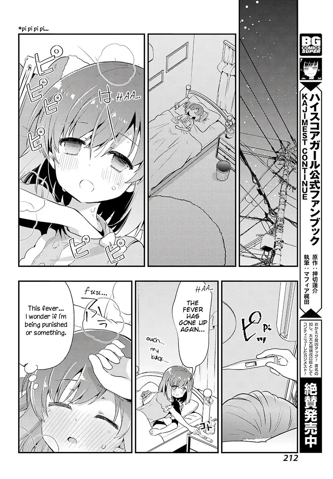 Toki (Kobayashi Ritz) - Chapter 36: Absence