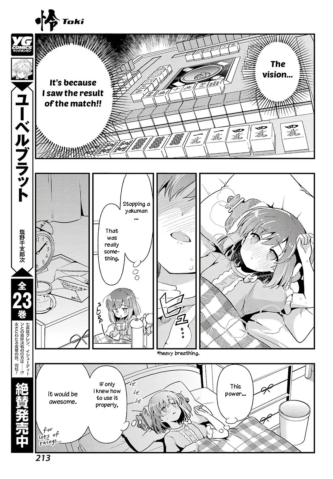 Toki (Kobayashi Ritz) - Chapter 36: Absence