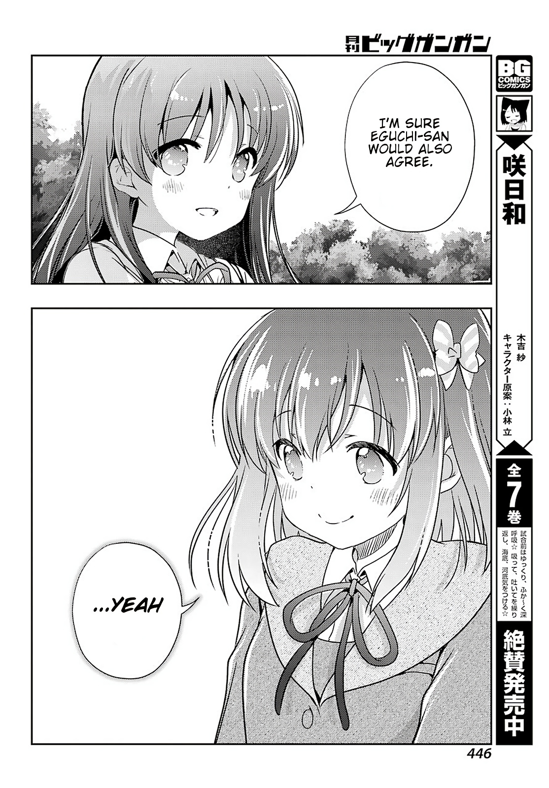 Toki (Kobayashi Ritz) - Chapter 44: Outset