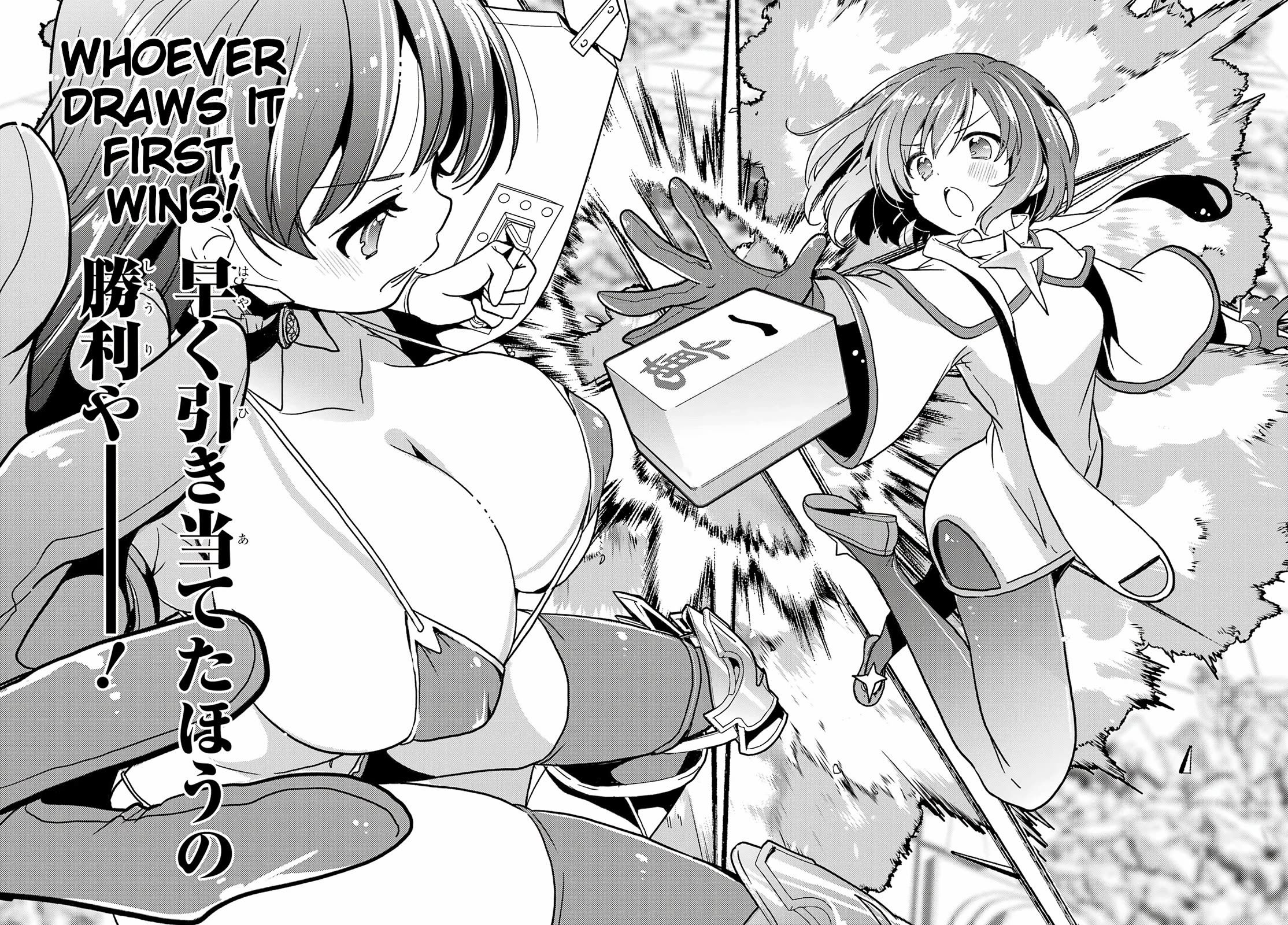 Toki (Kobayashi Ritz) - Chapter 78: Pair Wait