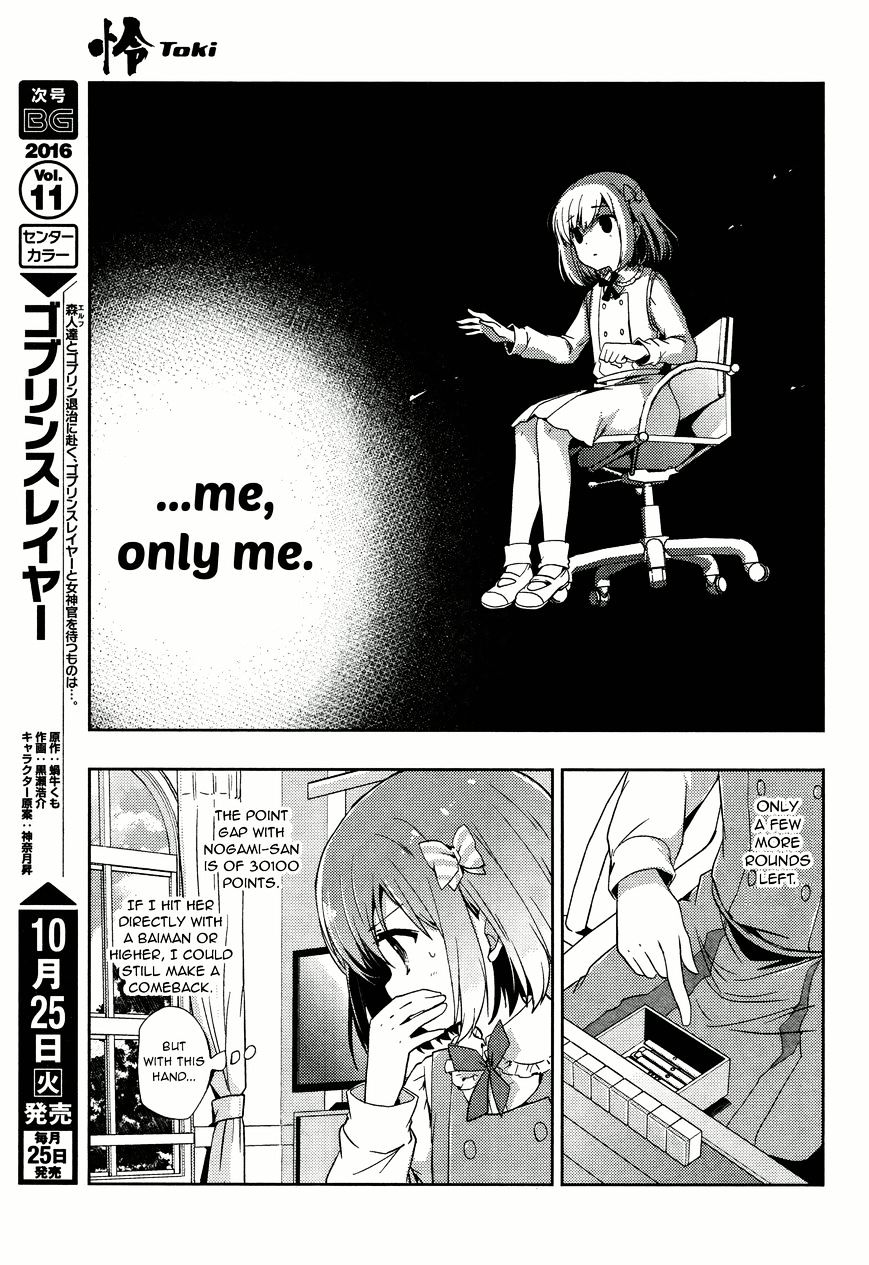 Toki (Kobayashi Ritz) - Chapter 5