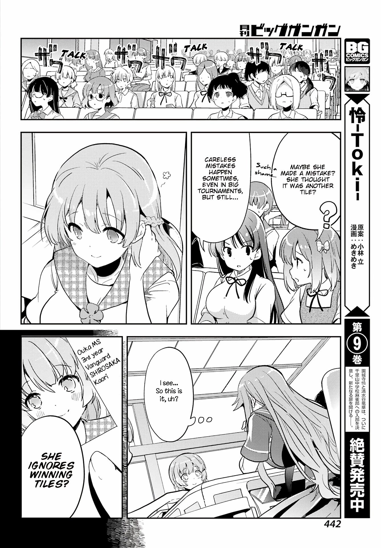 Toki (Kobayashi Ritz) - Chapter 63: The Strong 2