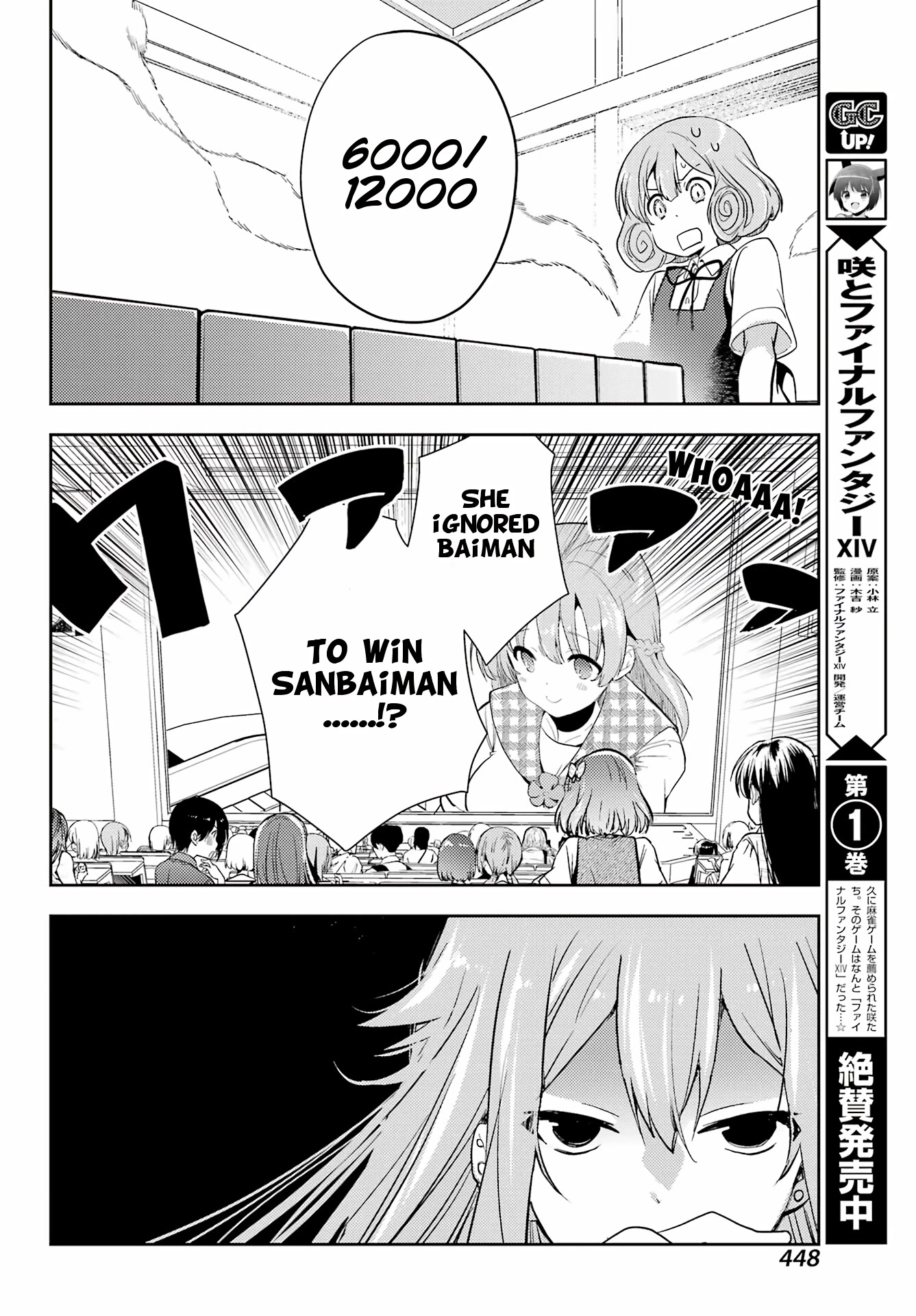 Toki (Kobayashi Ritz) - Chapter 63: The Strong 2