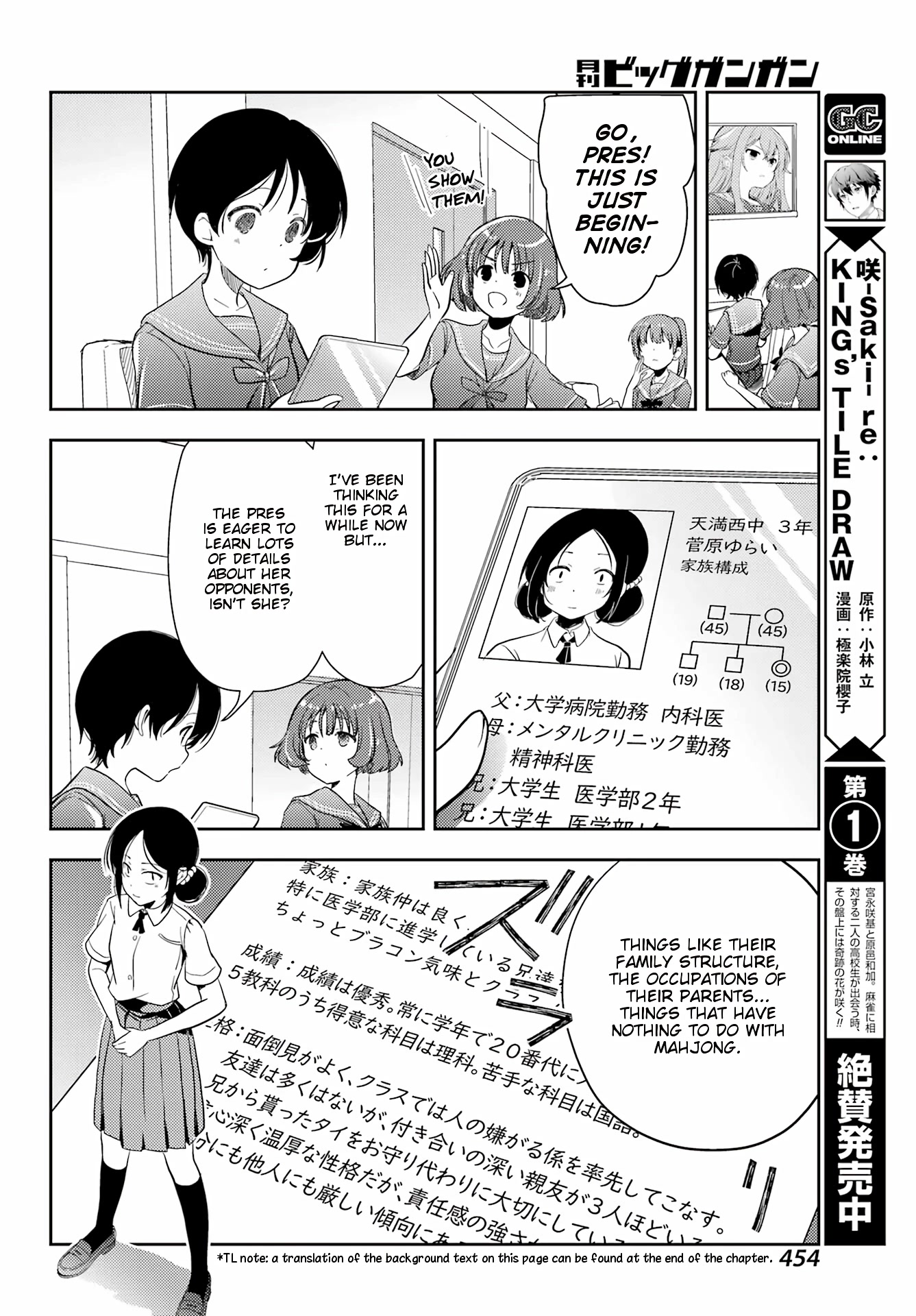 Toki (Kobayashi Ritz) - Chapter 63: The Strong 2