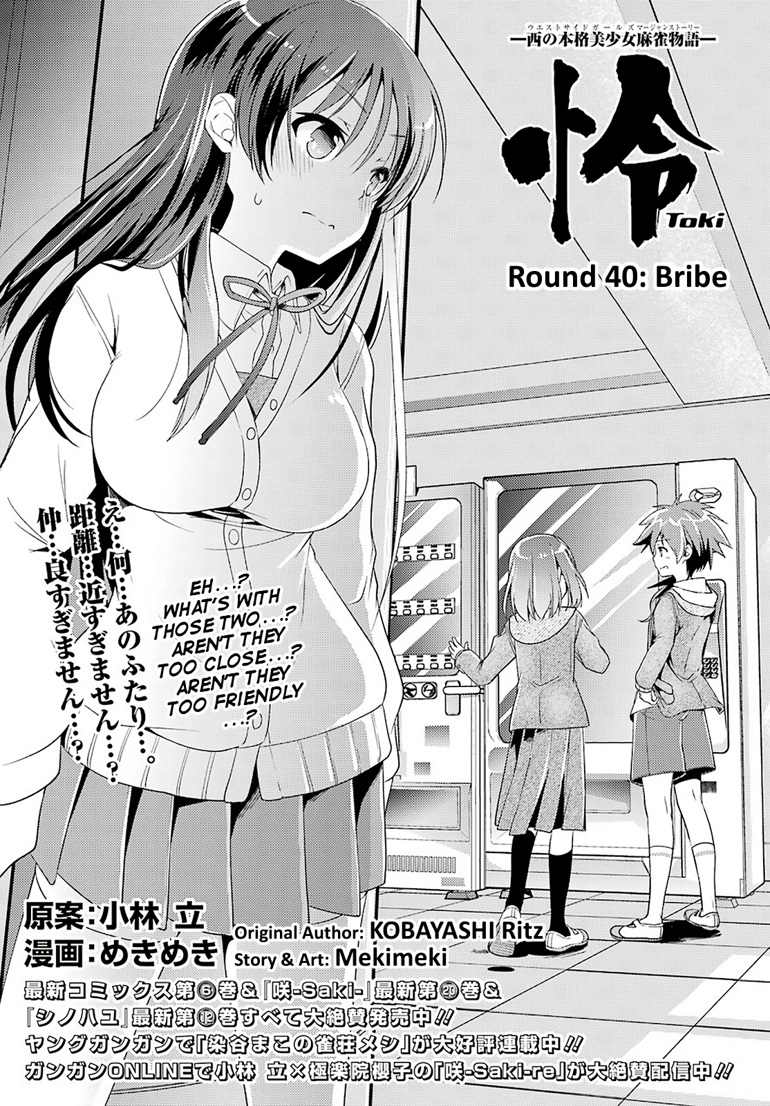 Toki (Kobayashi Ritz) - Chapter 40: Bribe