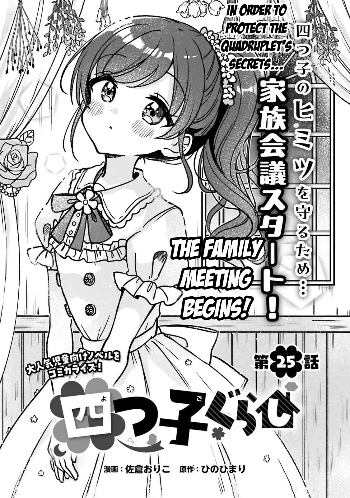 Yotsugogurashi - Chapter 25