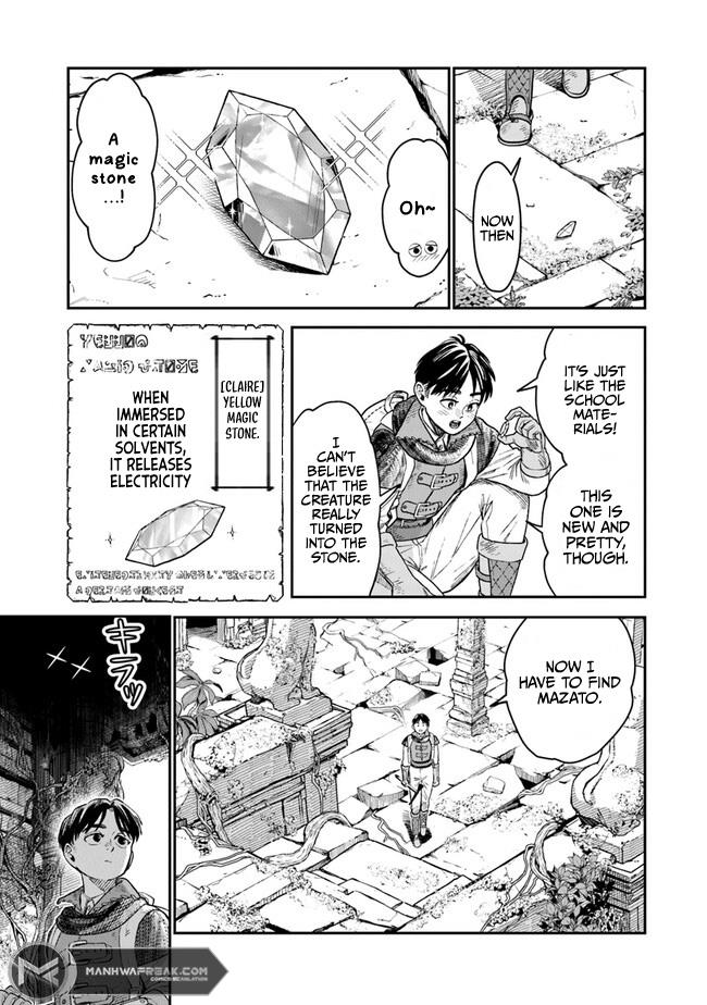 Seikatsu Mahoutsukai No Gekokujou - Chapter 1.2