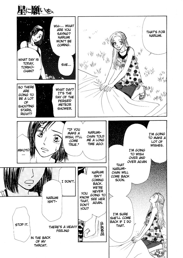 Sakura Buntsuu - Vol.1 Chapter 6 : Wishing On A Star