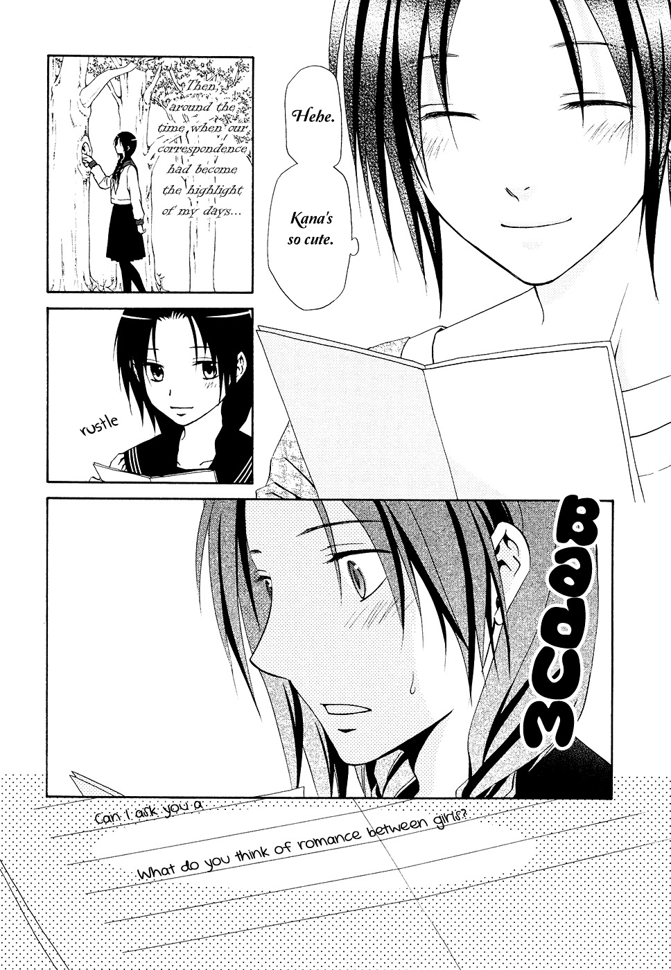 Sakura Buntsuu - Vol.1 Chapter 7 : The Cherry Tree Correspondence: Another Story