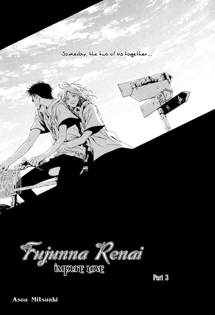 Fujunna Renai - Vol.1 Chapter 3