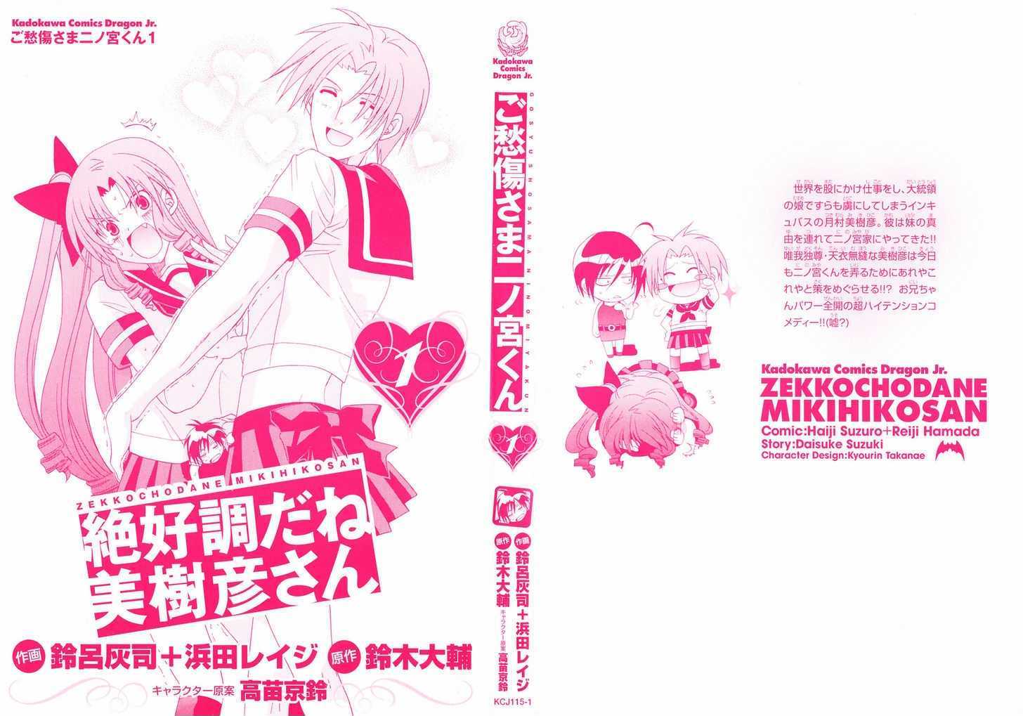 Goshuushousama Ninomiya-Kun - Vol.1 Chapter 1 : Living Together! What Will Happen!