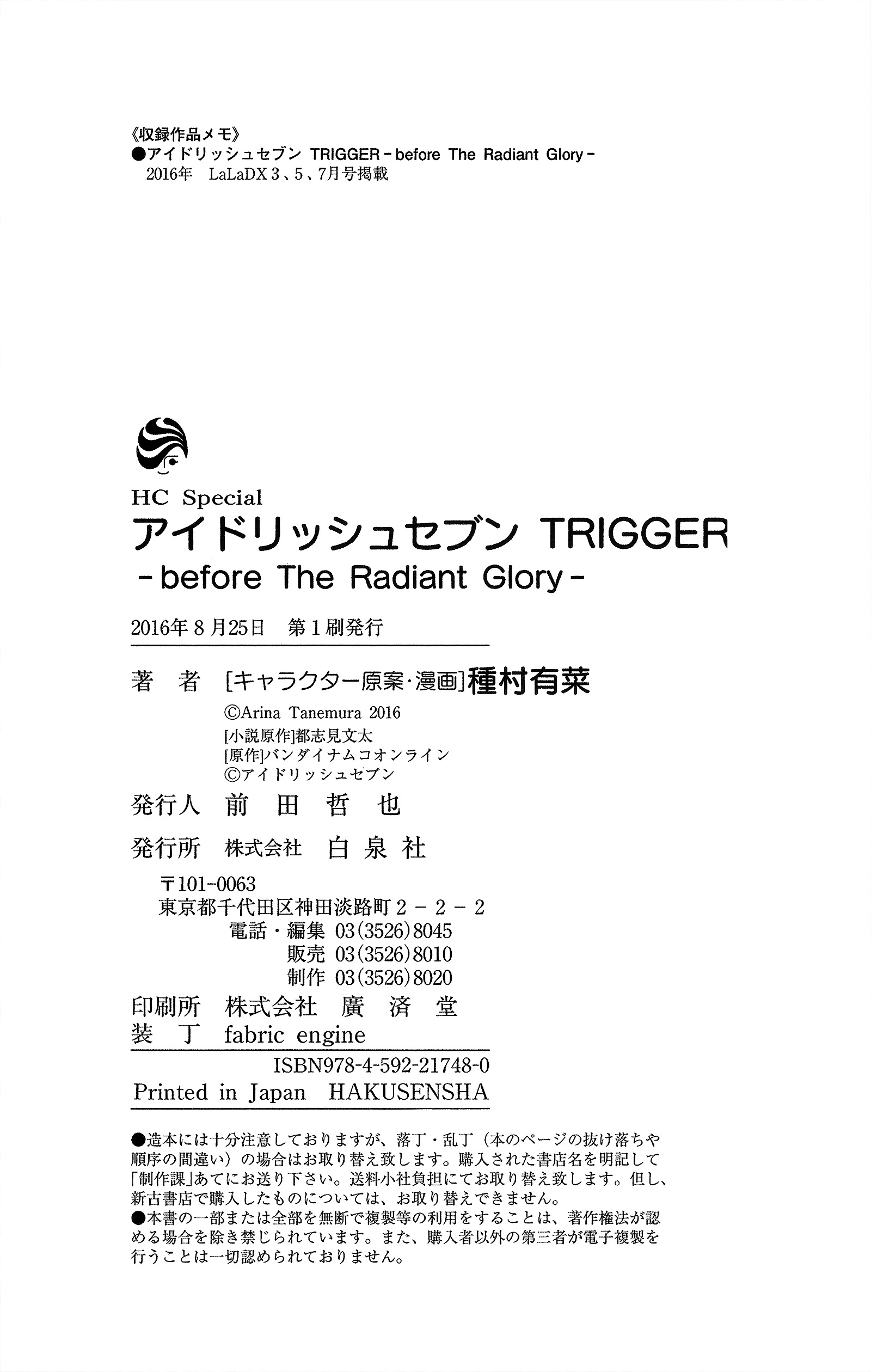 Idolish Seven Trigger - Before The Radiant Glory - Vol.1 Chapter 3 + Extra