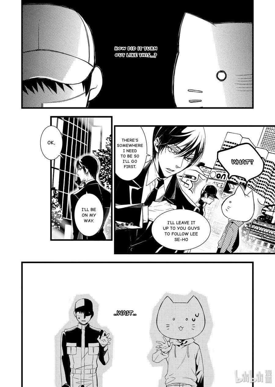 Vampire Library - Chapter 43