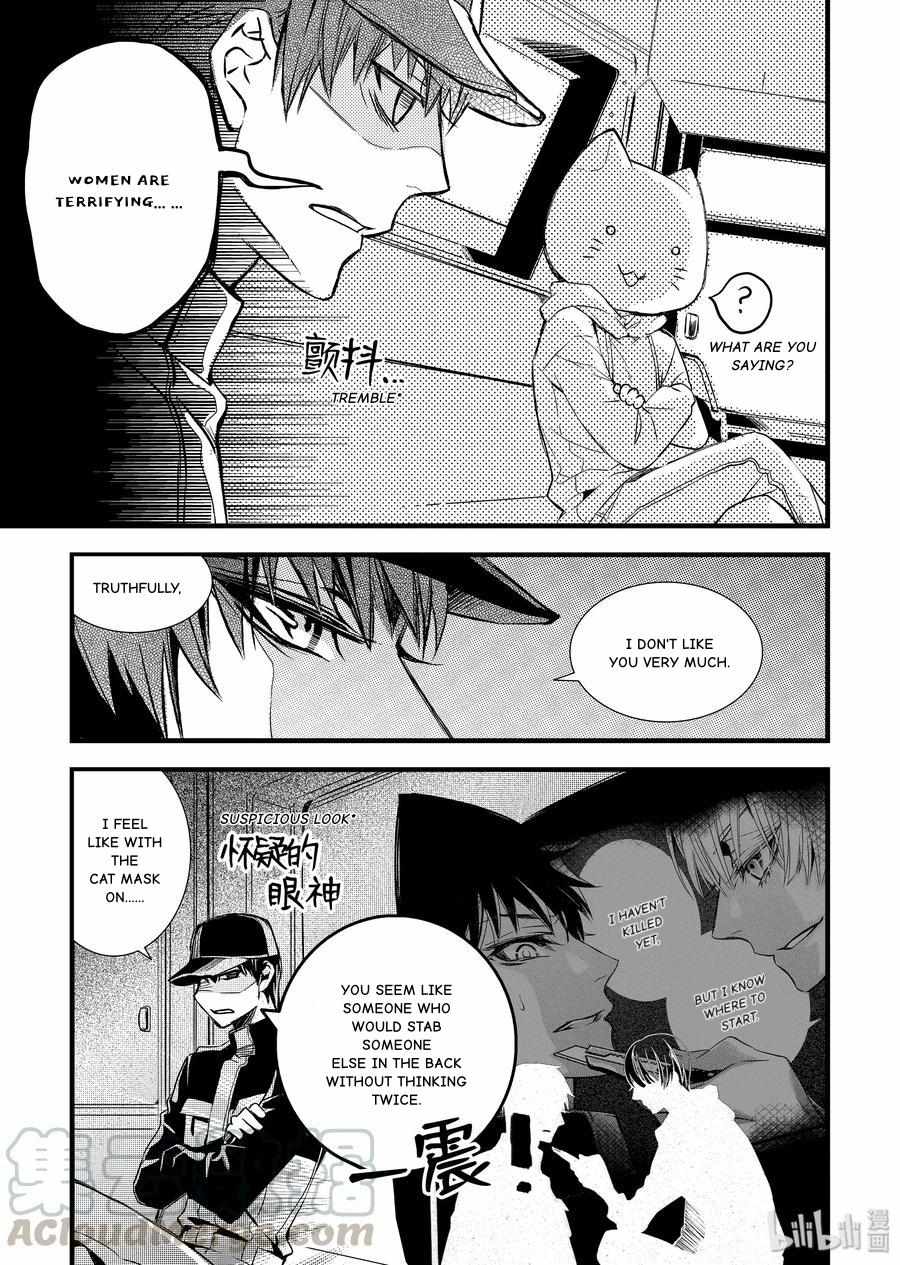 Vampire Library - Chapter 43