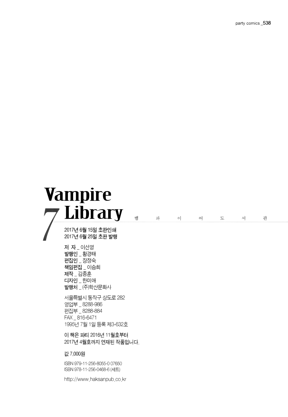 Vampire Library - Chapter 39