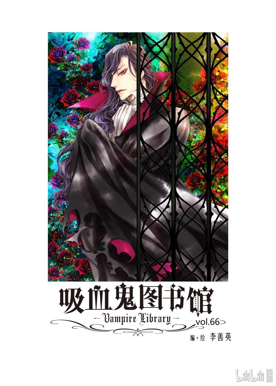 Vampire Library - Chapter 42