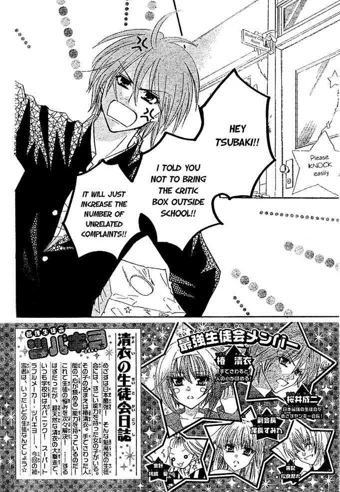 Saikyou Seitokai Tsubakiyo - Vol.1 Chapter 3