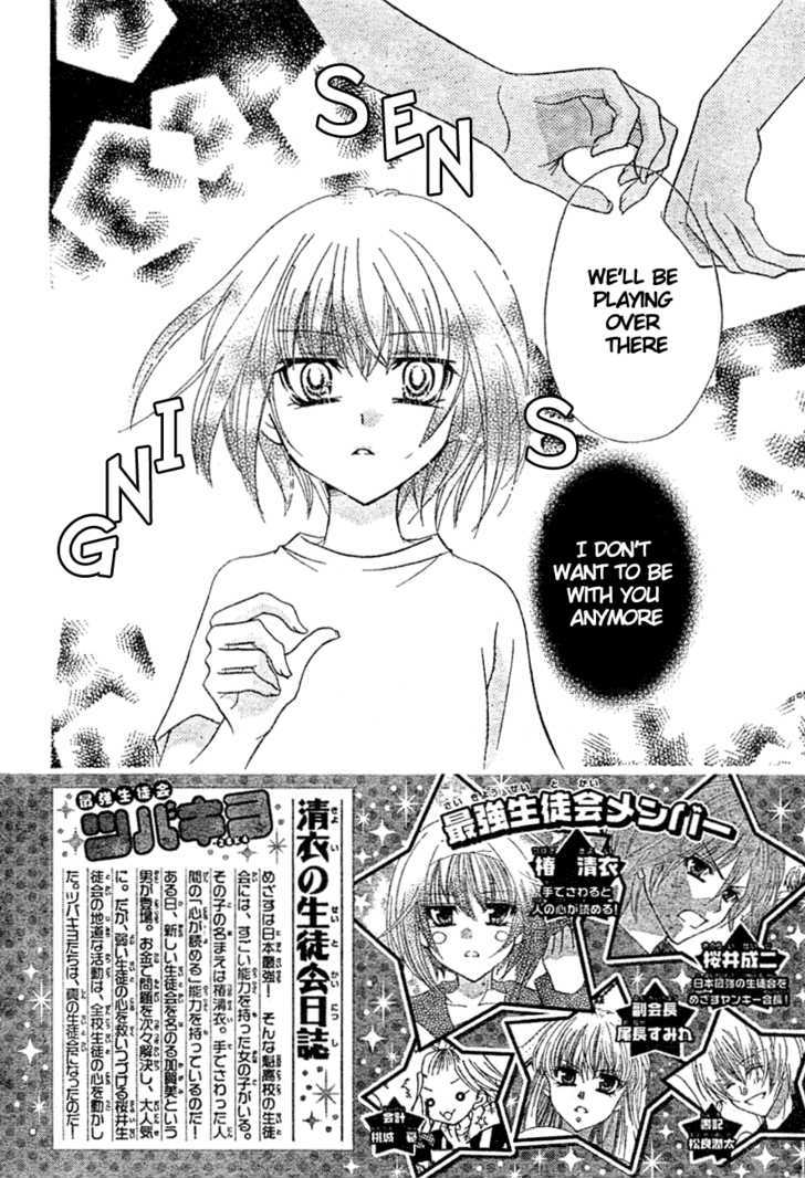 Saikyou Seitokai Tsubakiyo - Vol.2 Chapter 6 : Goodbye Curse Girl!