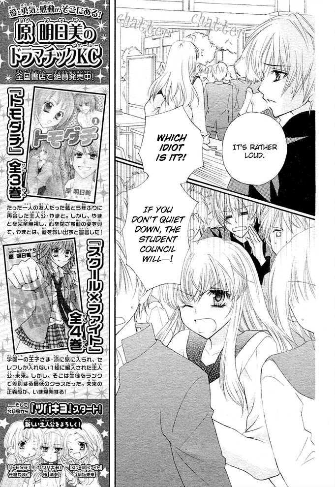 Saikyou Seitokai Tsubakiyo - Vol.1 Chapter 1