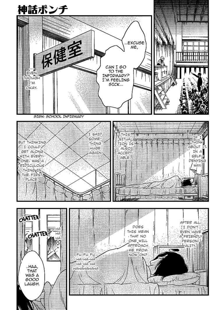 Shinwa Ponchi - Vol.1 Chapter 4 : Pitiful Entrance Ceremony